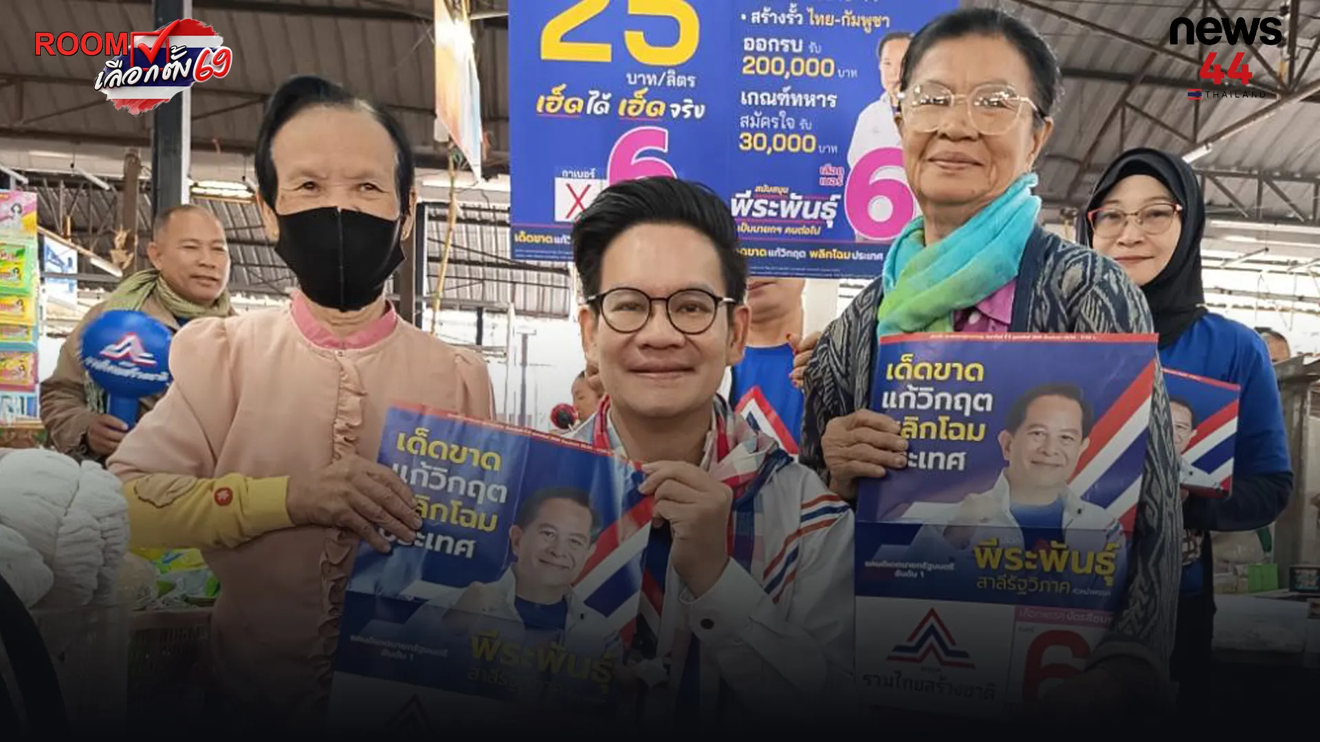 ปกข่าวไลน์-เว็บมากcopy2ัีุึค