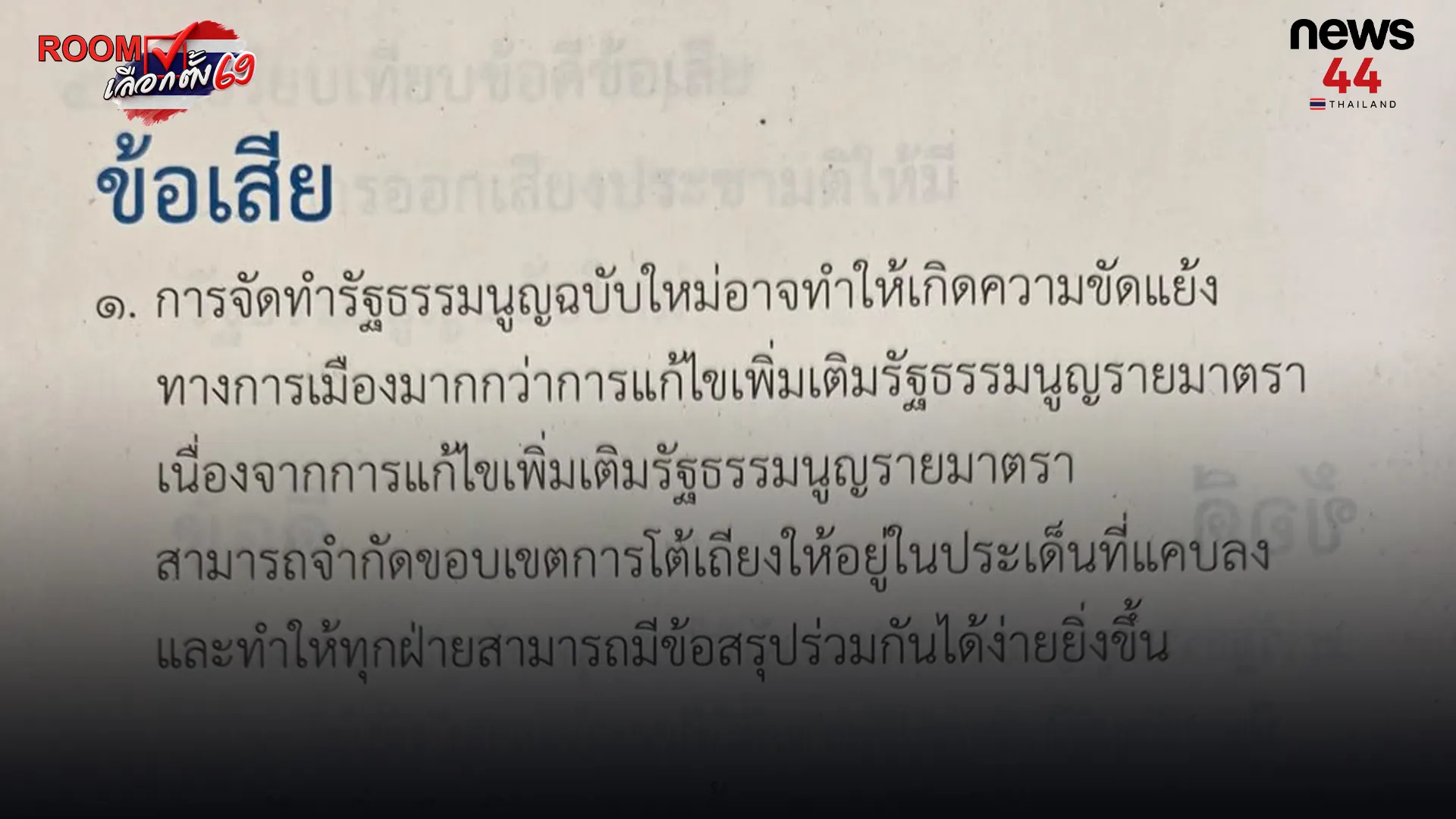 ปกข่าวไลน์-เว็บมากcopy2ีัถุึ