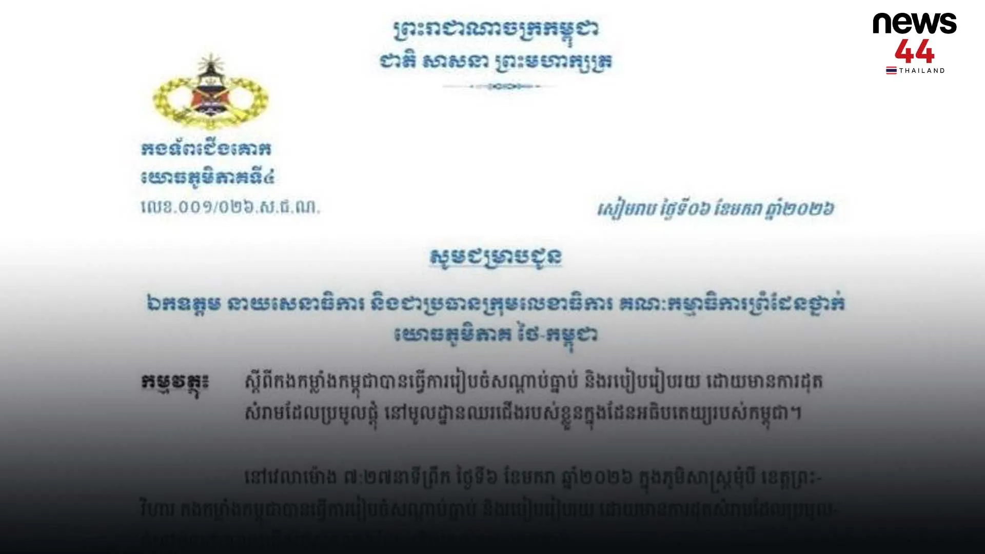 ปกข่าวไลน์-เว็บมากcopy2ีึะ