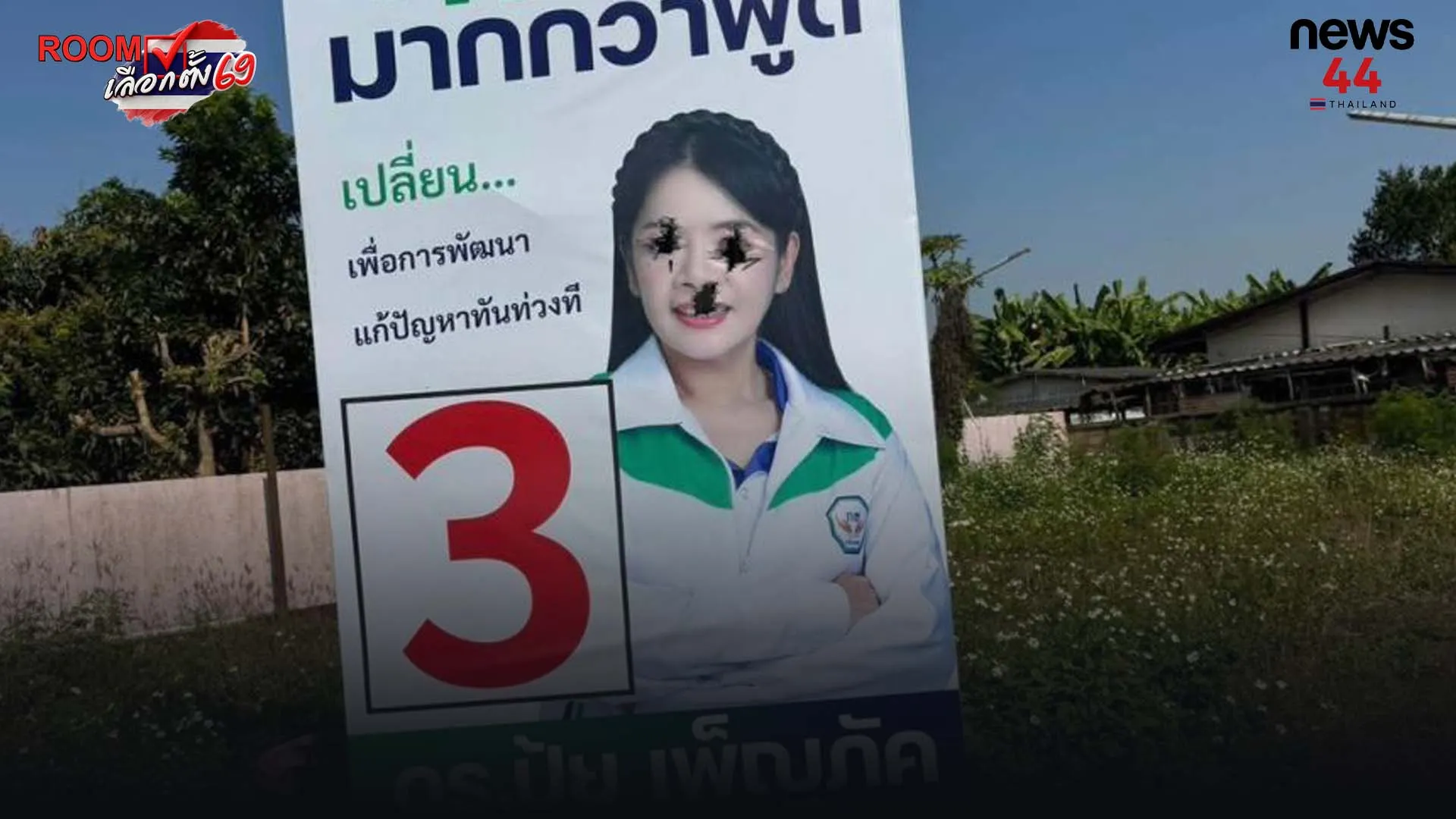 ปกข่าวไลน์-เว็บมากcopy2ี่ะัรึ
