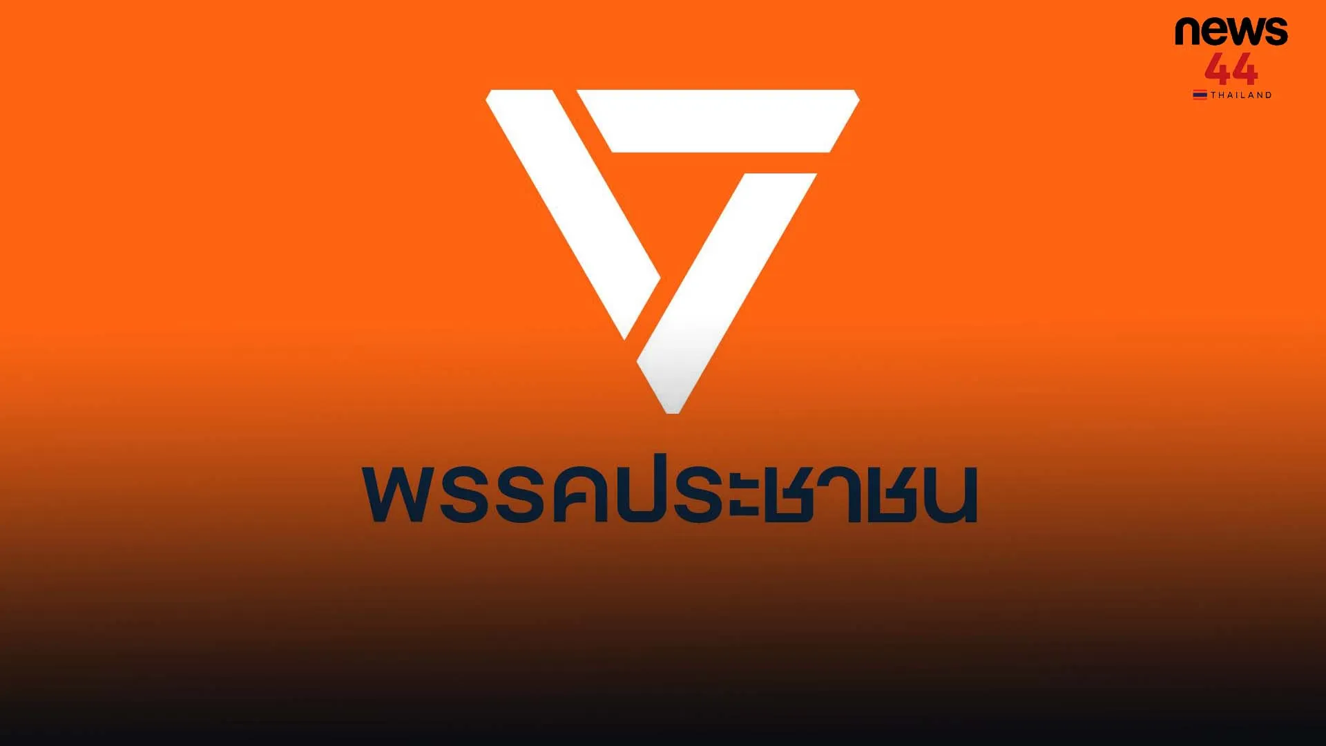 ปกข่าวไลน์-เว็บมากcopy2ึคึุ