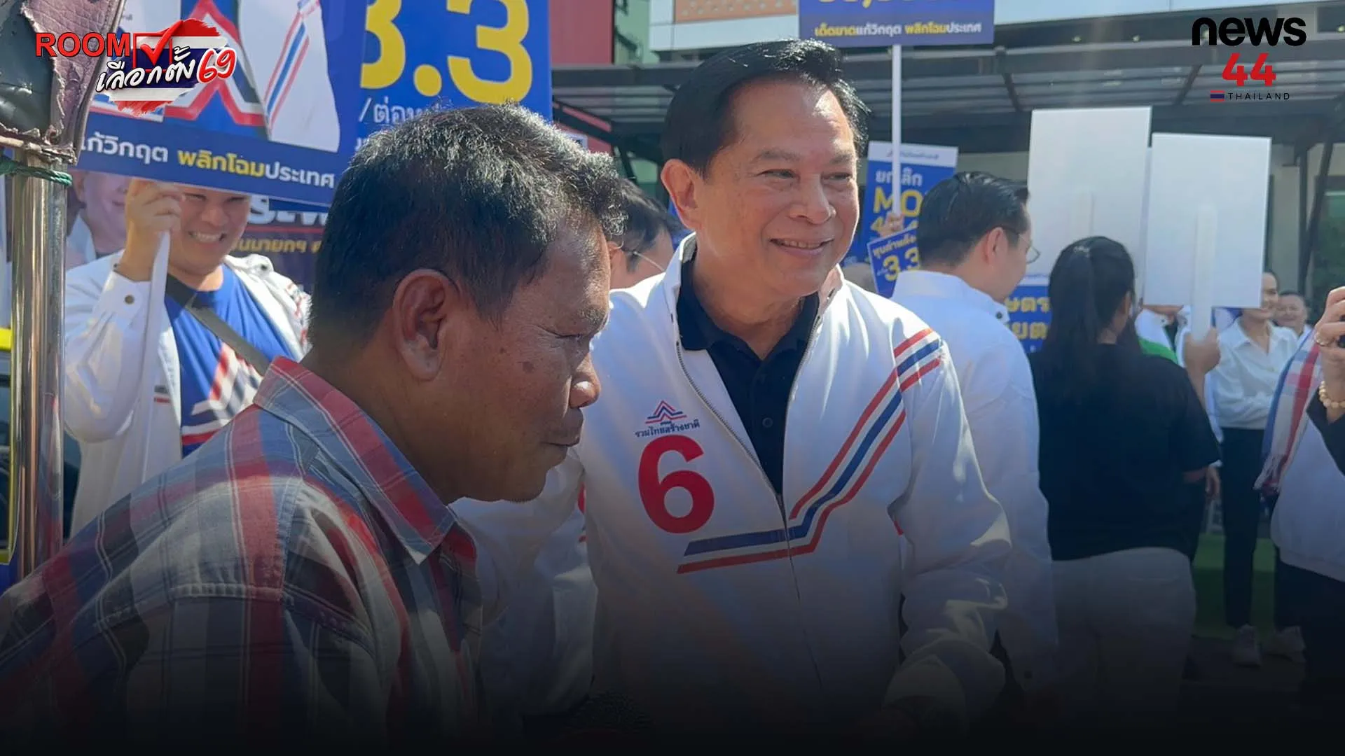ปกข่าวไลน์-เว็บมากcopy2ุึรุึ