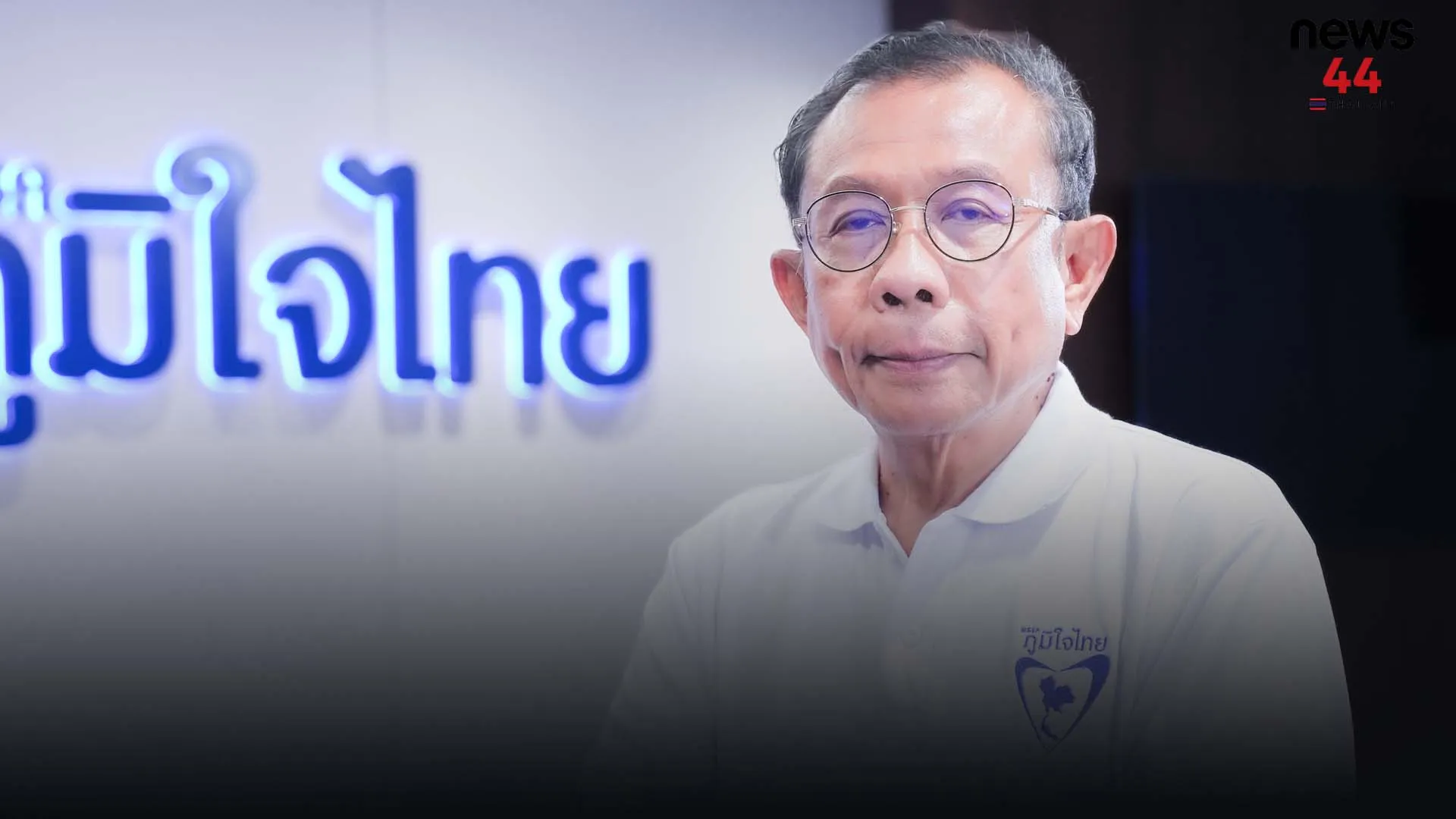 ปกข่าวไลน์-เว็บมากcopy2้ัพะุั