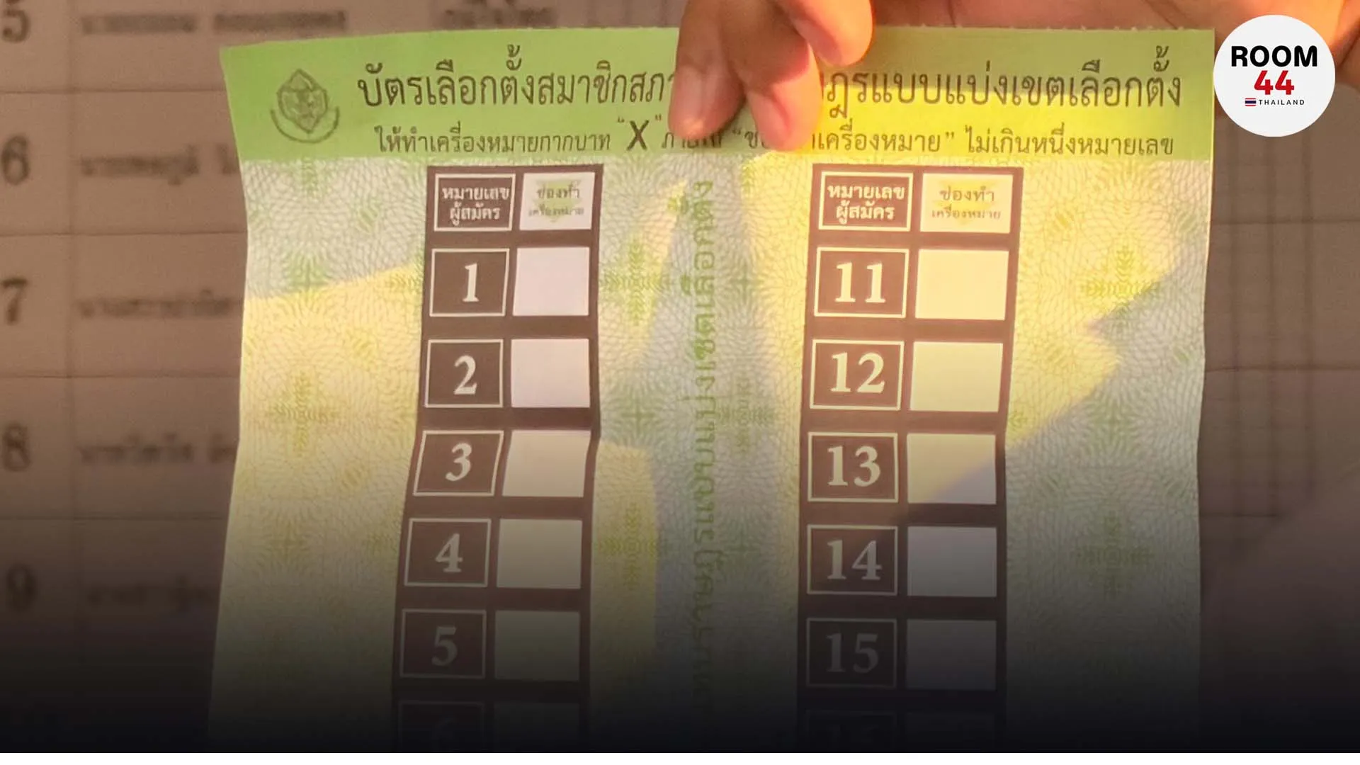 ปกข่าวไลน์-เว็บมากcopy35659