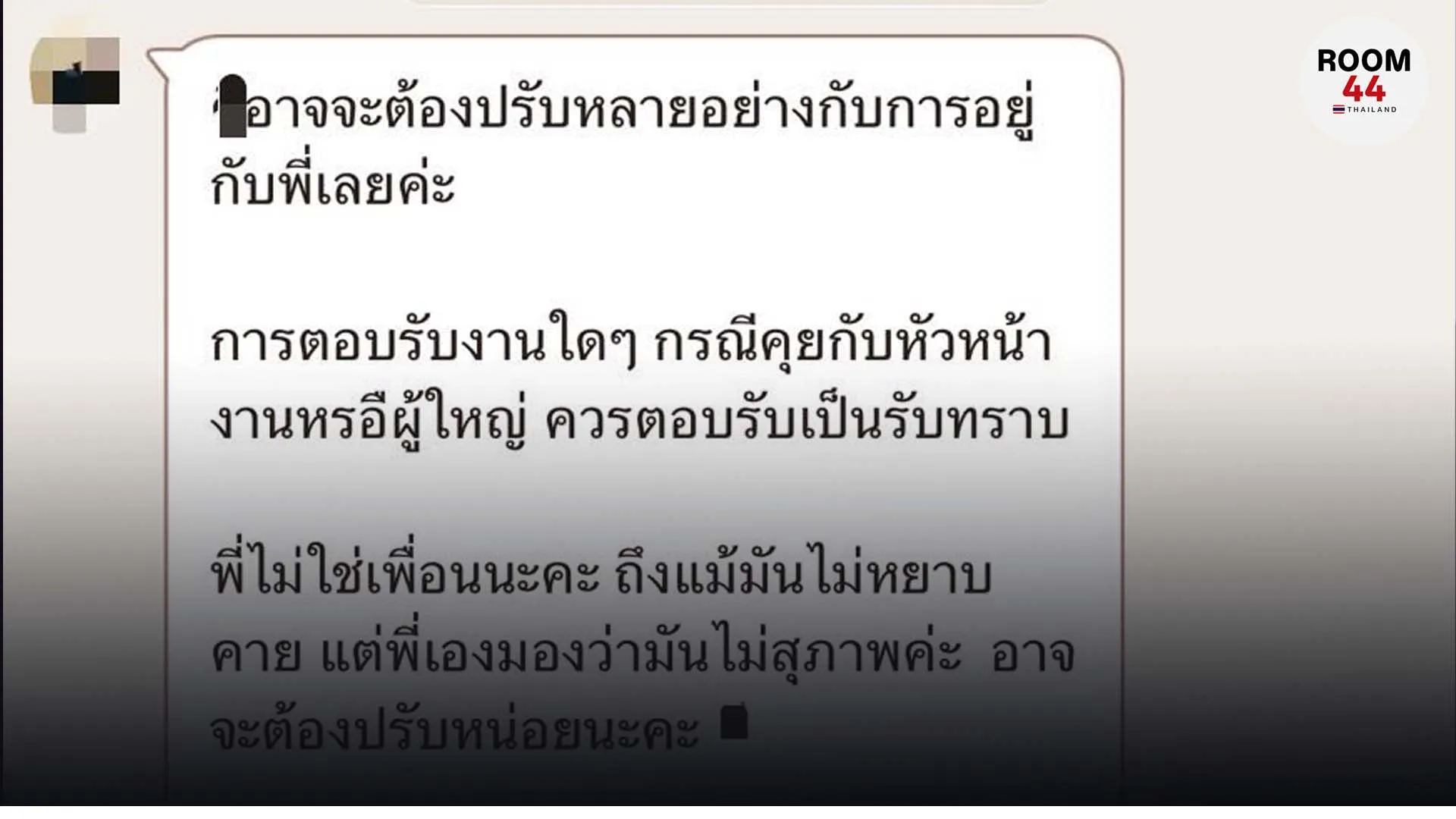 ปกข่าวไลน์-เว็บมากcopy36546565