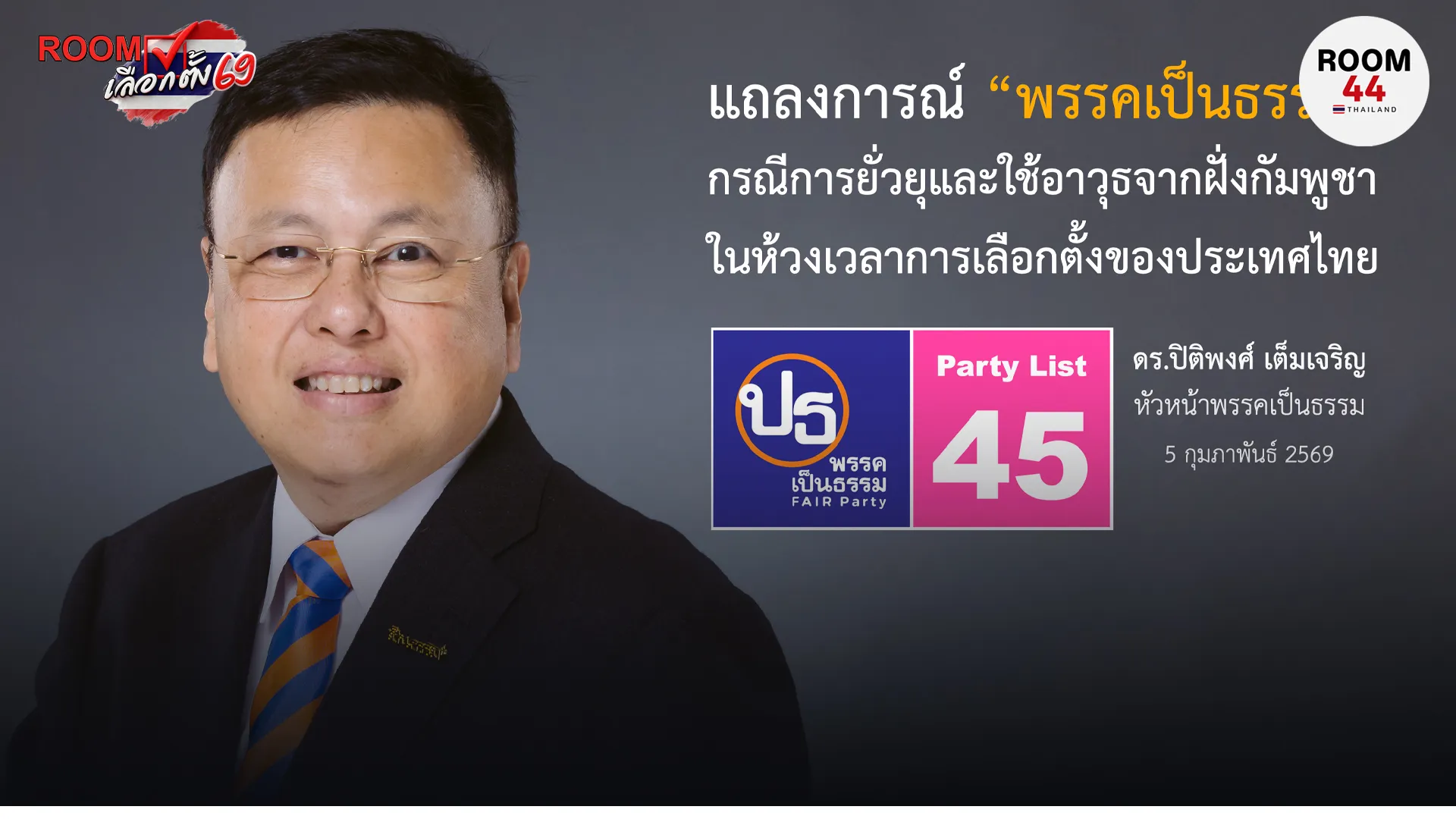 ปกข่าวไลน์-เว็บมากcopy39op90-