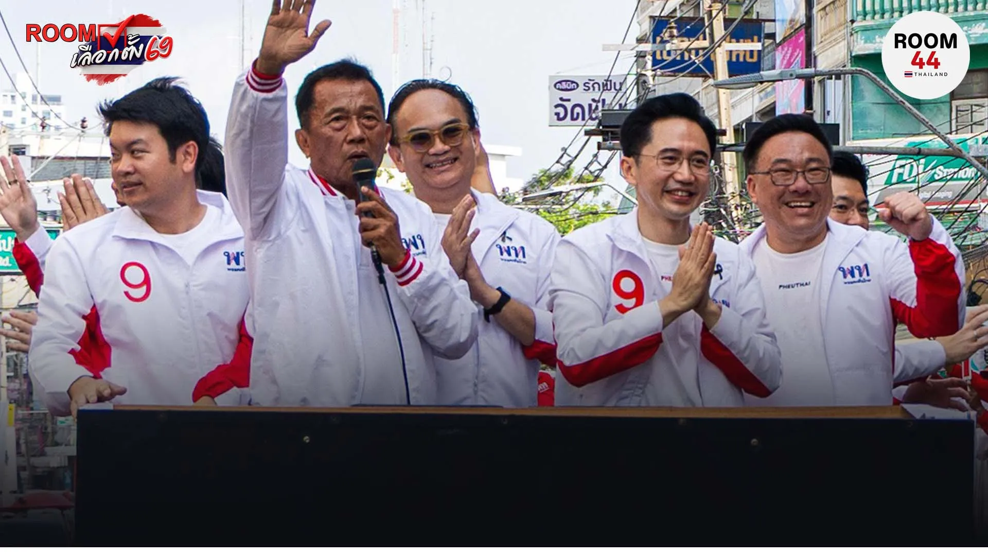 ปกข่าวไลน์-เว็บมากcopy3ตนคตจ