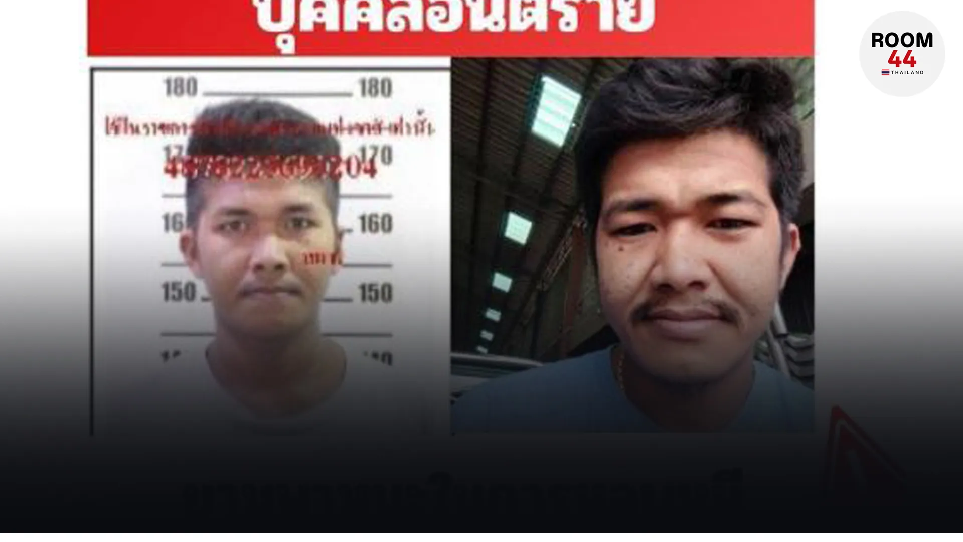 ปกข่าวไลน์-เว็บมากcopy3ตรุึคต