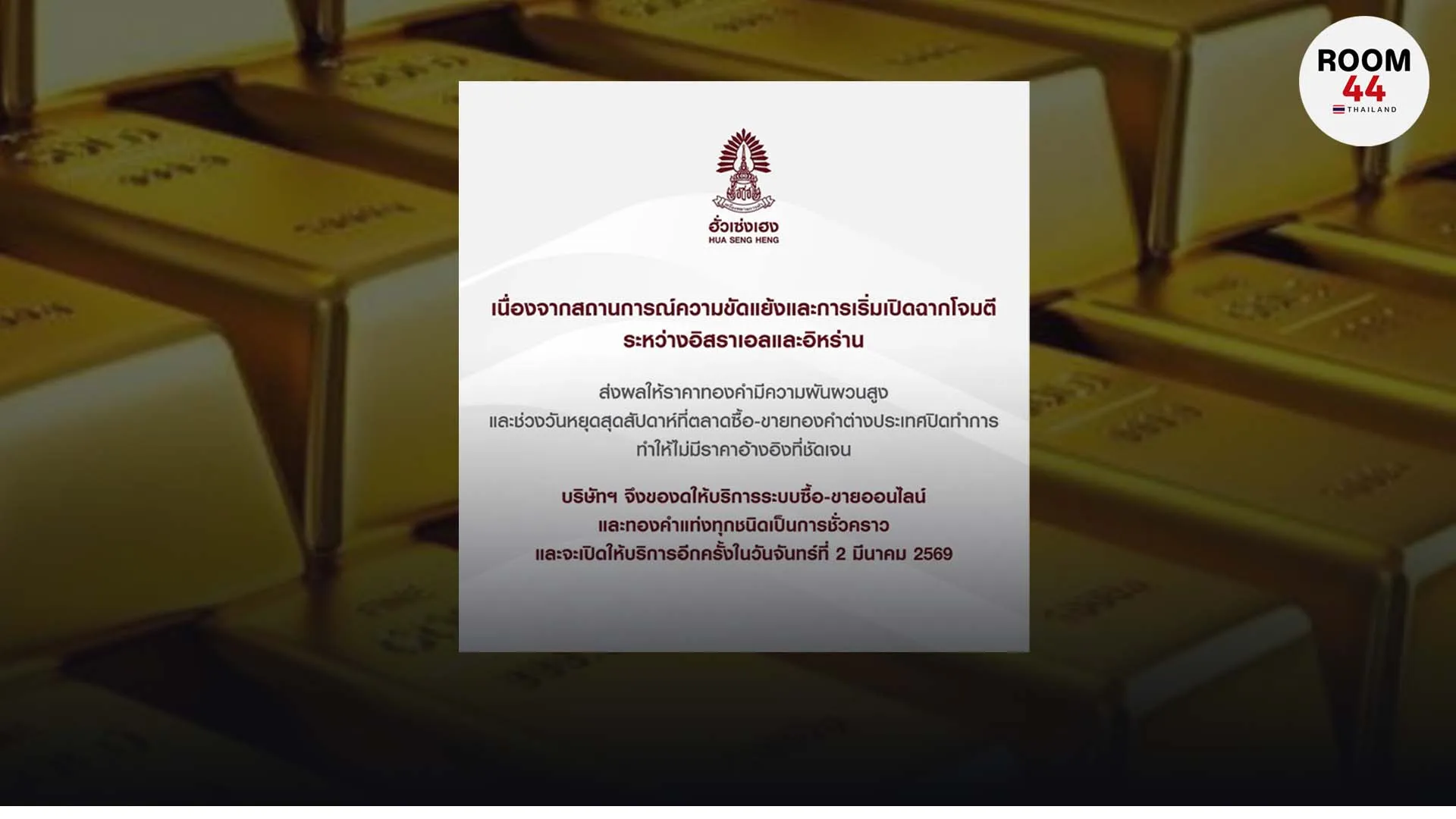 ปกข่าวไลน์-เว็บมากcopy3นบตจ