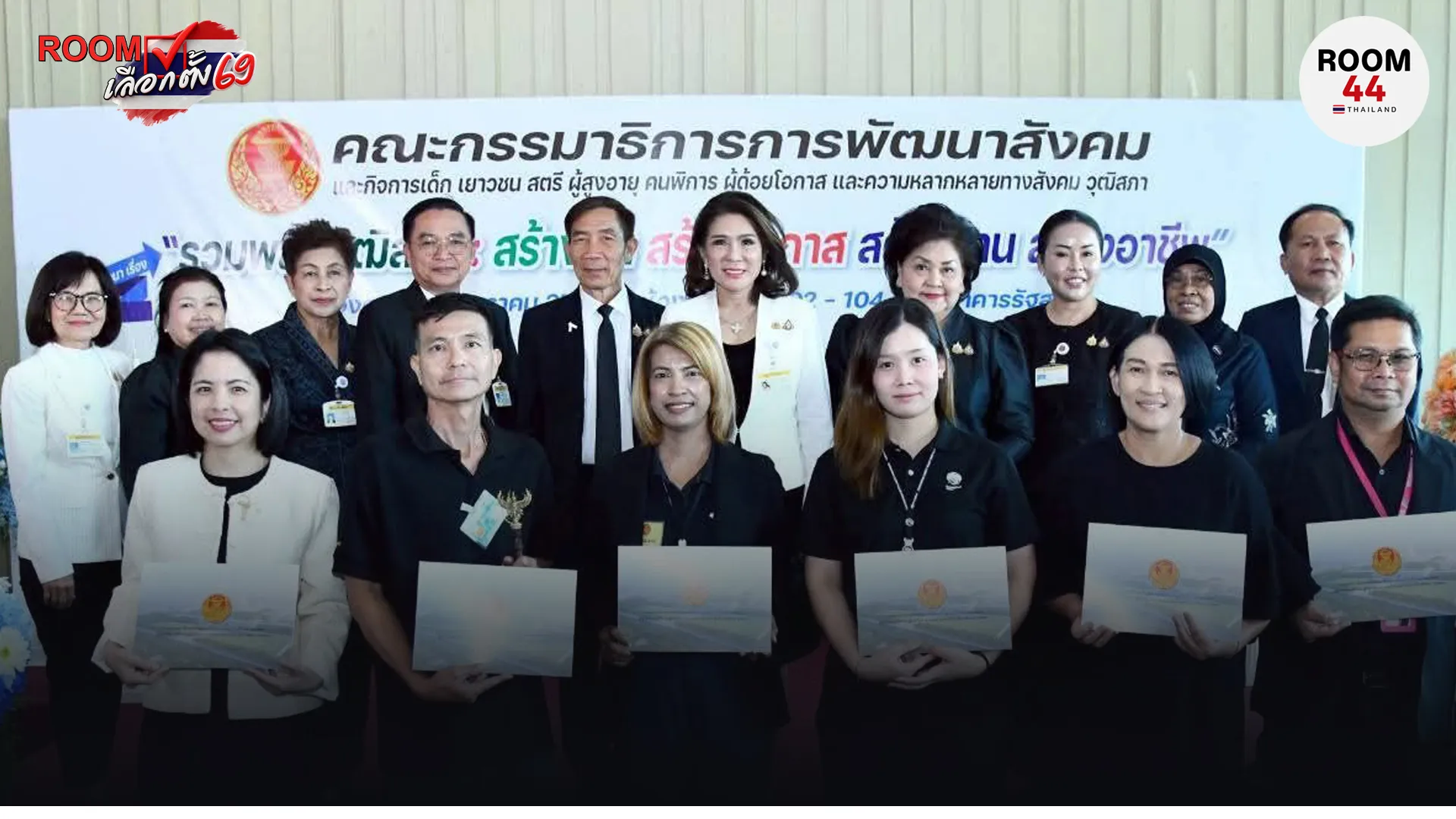 ปกข่าวไลน์-เว็บมากcopy3นรยตจข