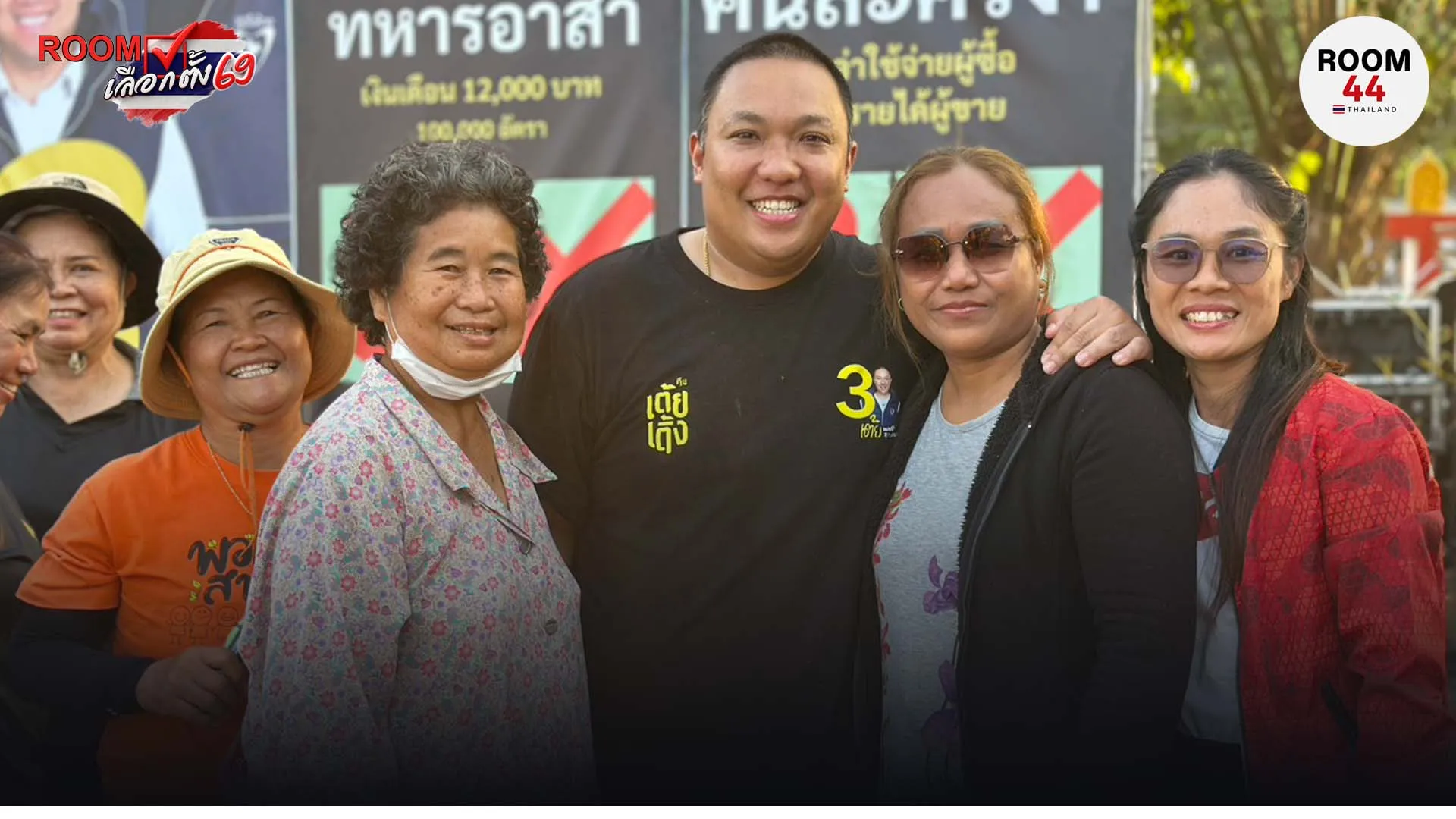 ปกข่าวไลน์-เว็บมากcopy3พะัุ