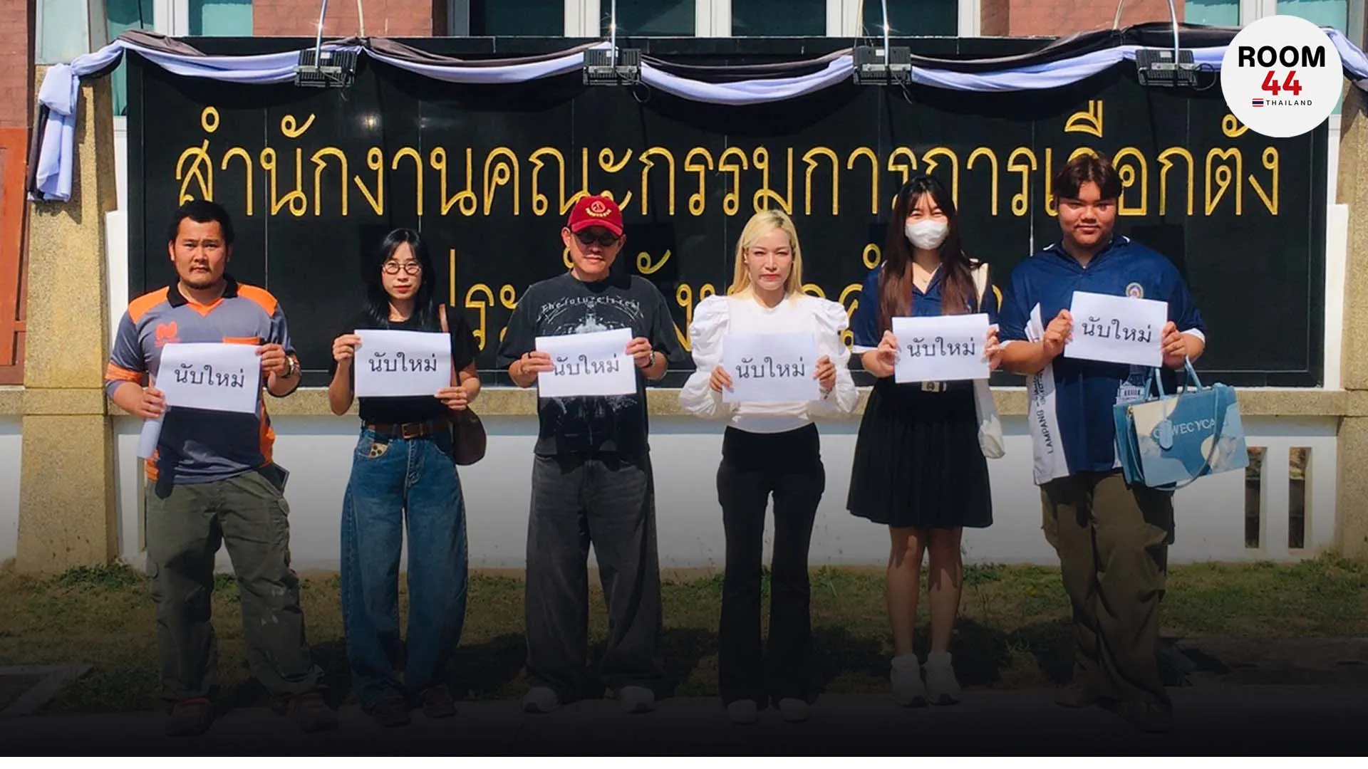 ปกข่าวไลน์-เว็บมากcopy3รคตจ