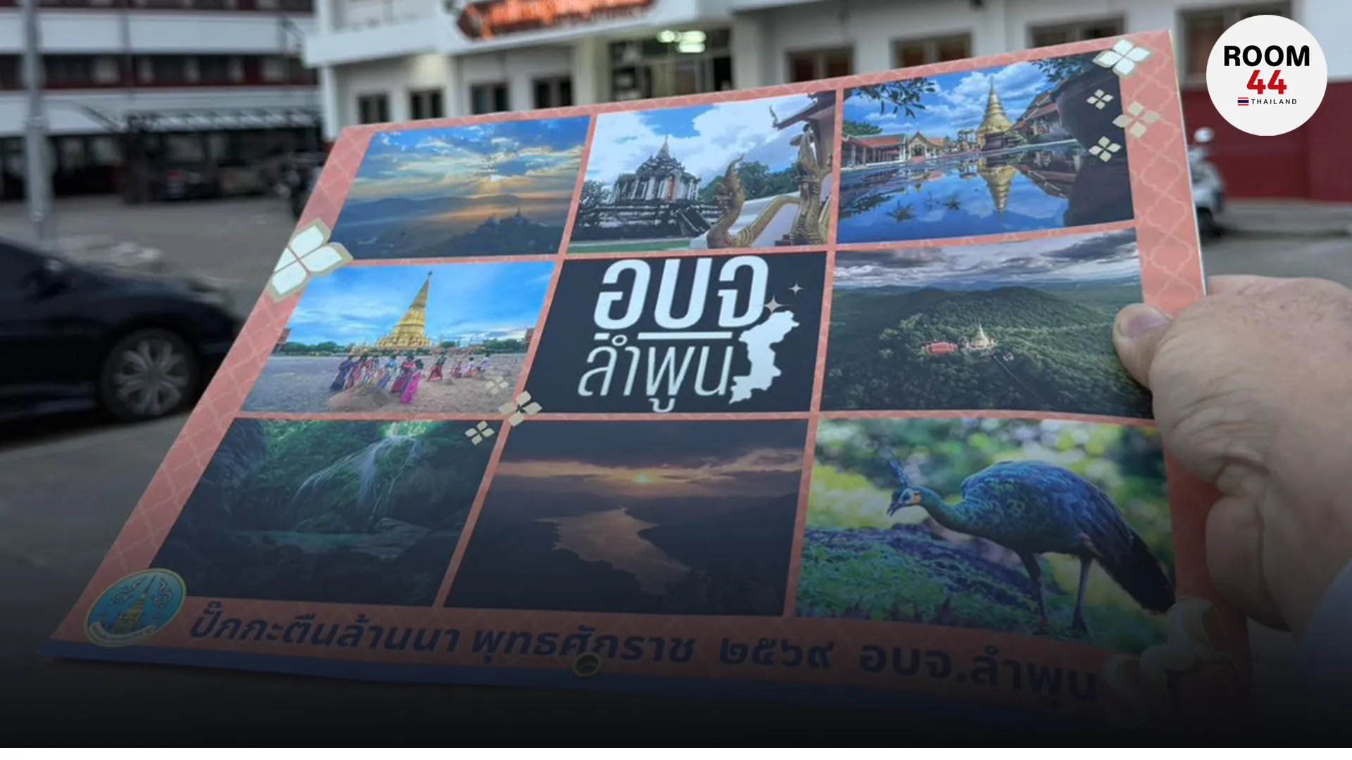 ปกข่าวไลน์-เว็บมากcopy3รนึค
