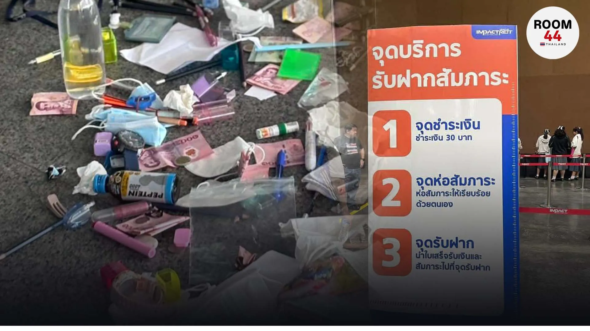 ปกข่าวไลน์-เว็บมากcopy3รนึคน