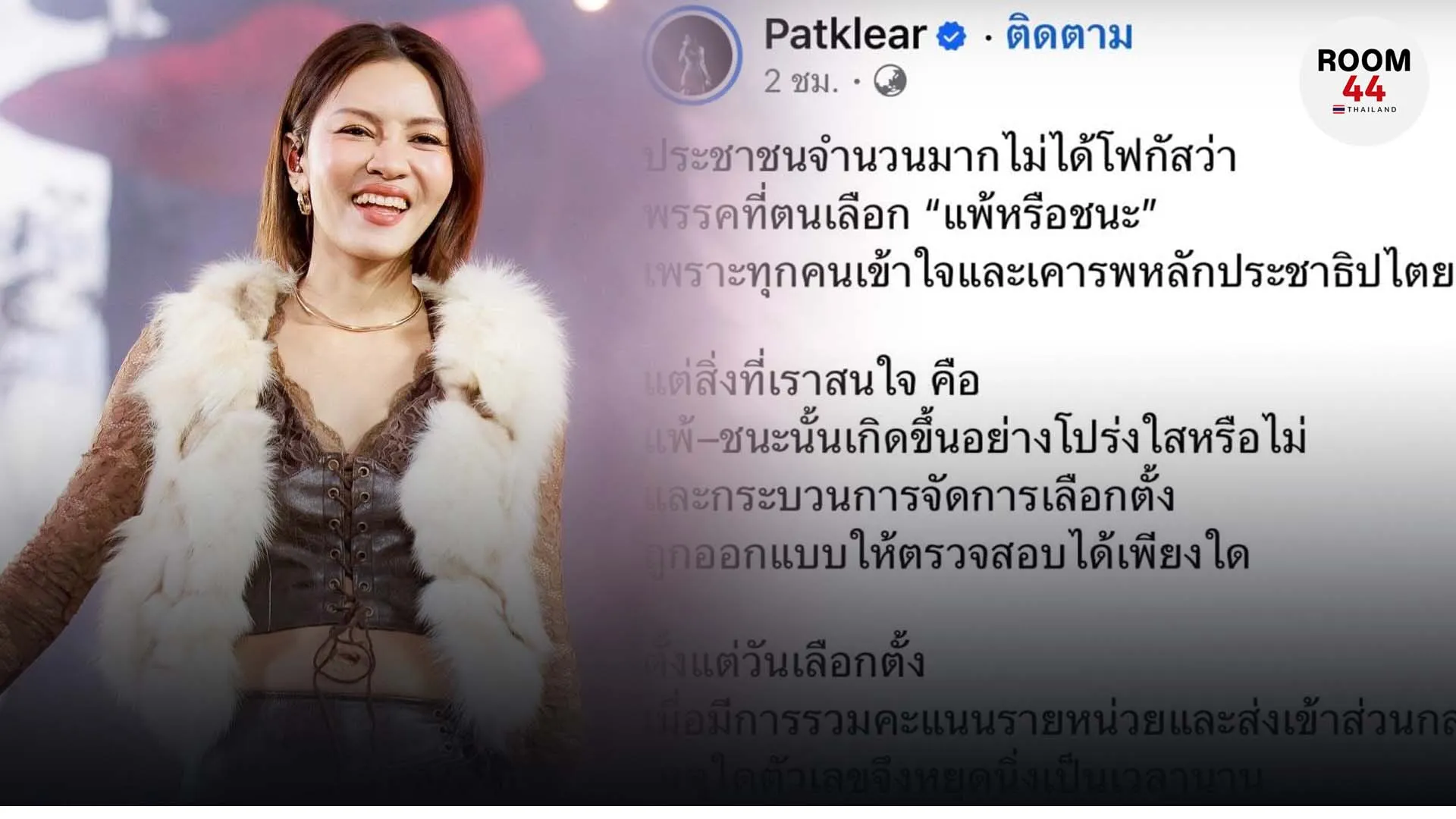 ปกข่าวไลน์-เว็บมากcopy3ัะรคร