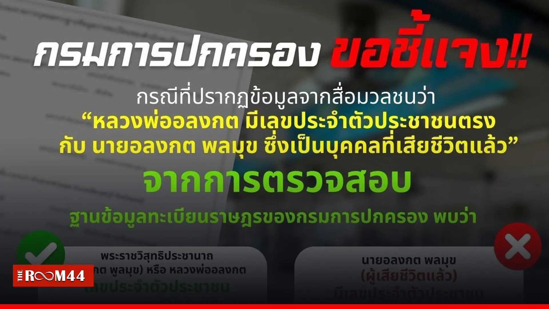 ปกข่าวไลน์-เว็บมากcopy666