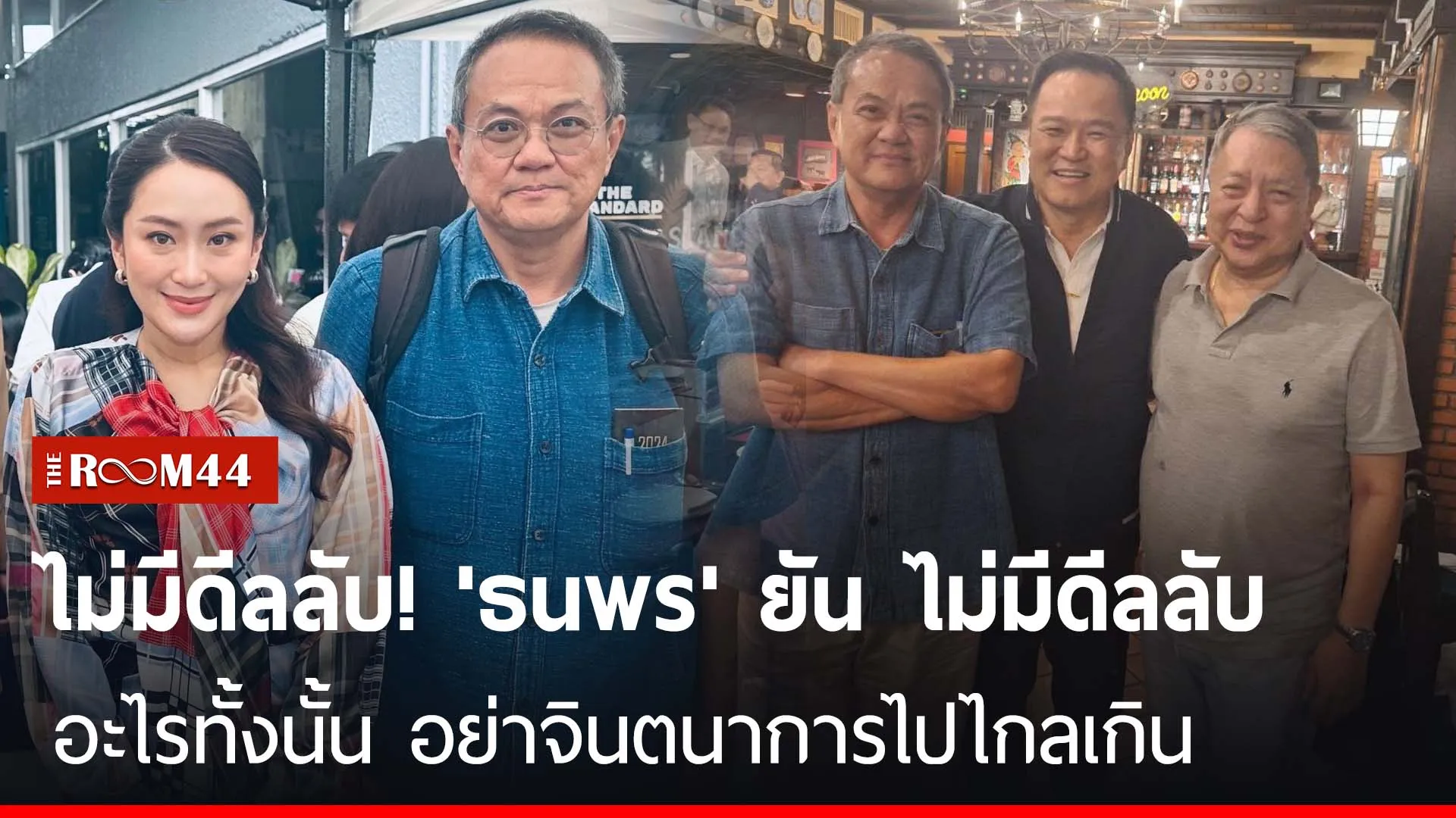 ปกข่าวไลน์-เว็บมากcopy86785