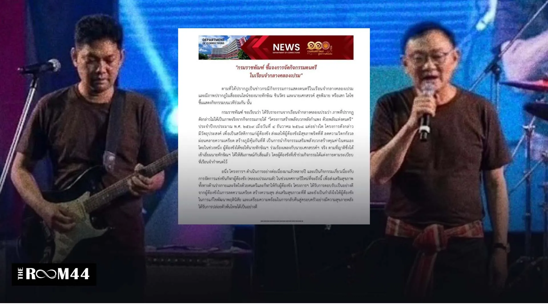 ปกข่าวไลน์-เว็บมากcopyio789