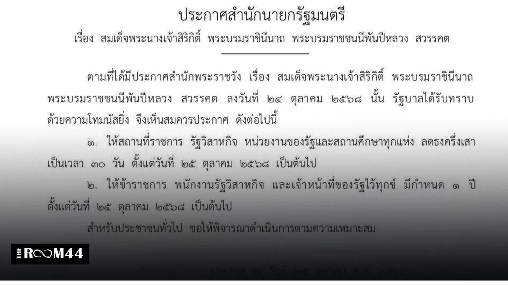 ปกข่าวไลน์-เว็บมากcopyjiholi9p
