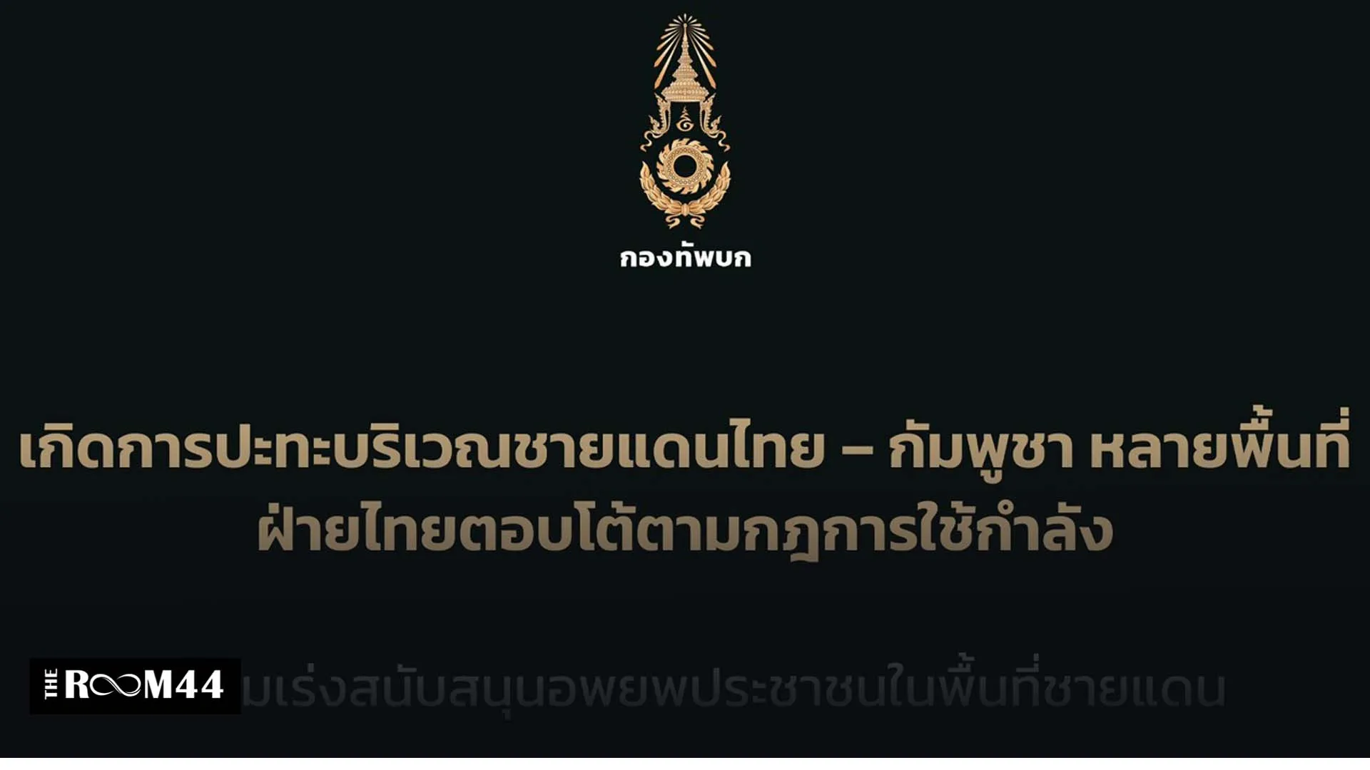 ปกข่าวไลน์-เว็บมากcopyo890