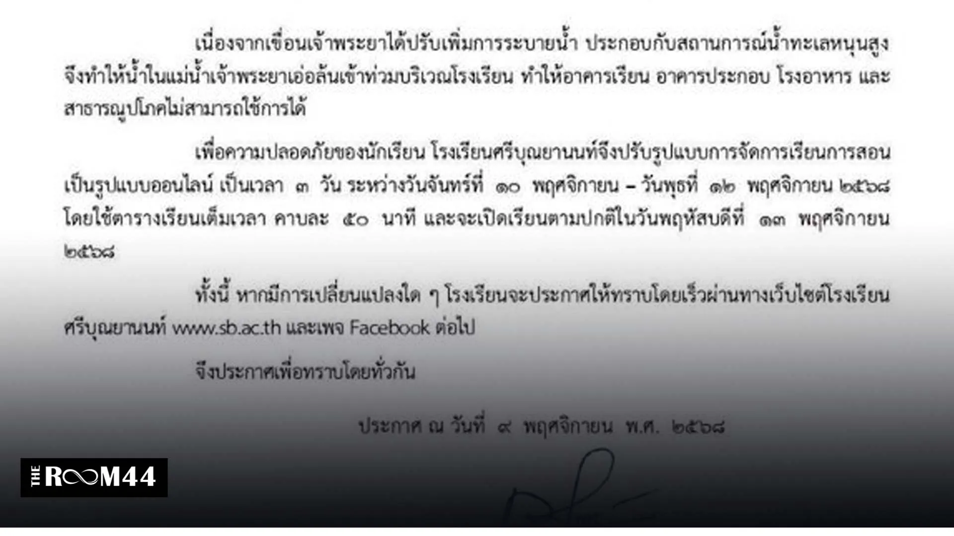 ปกข่าวไลน์-เว็บมากcopyคตจคตค