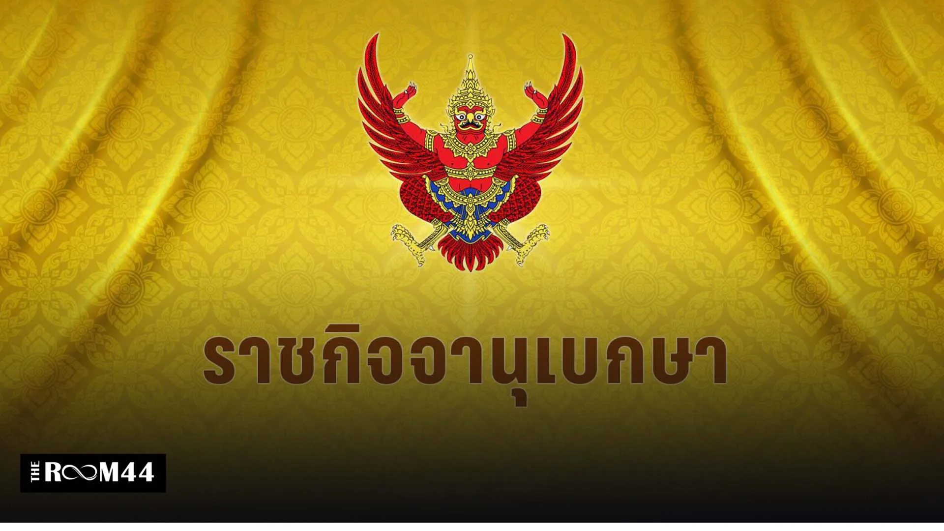ปกข่าวไลน์-เว็บมากcopyคตจึค