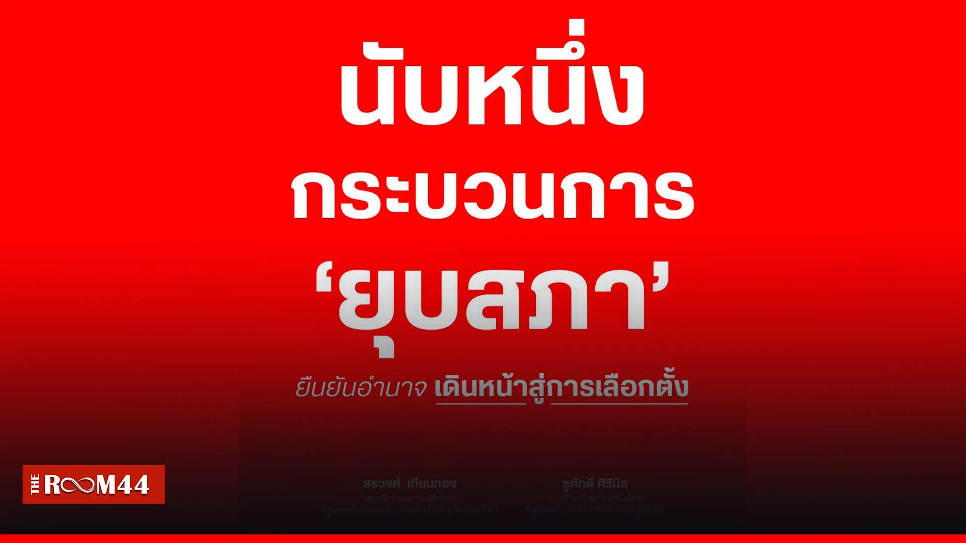 ปกข่าวไลน์-เว็บมากcopyครุึค