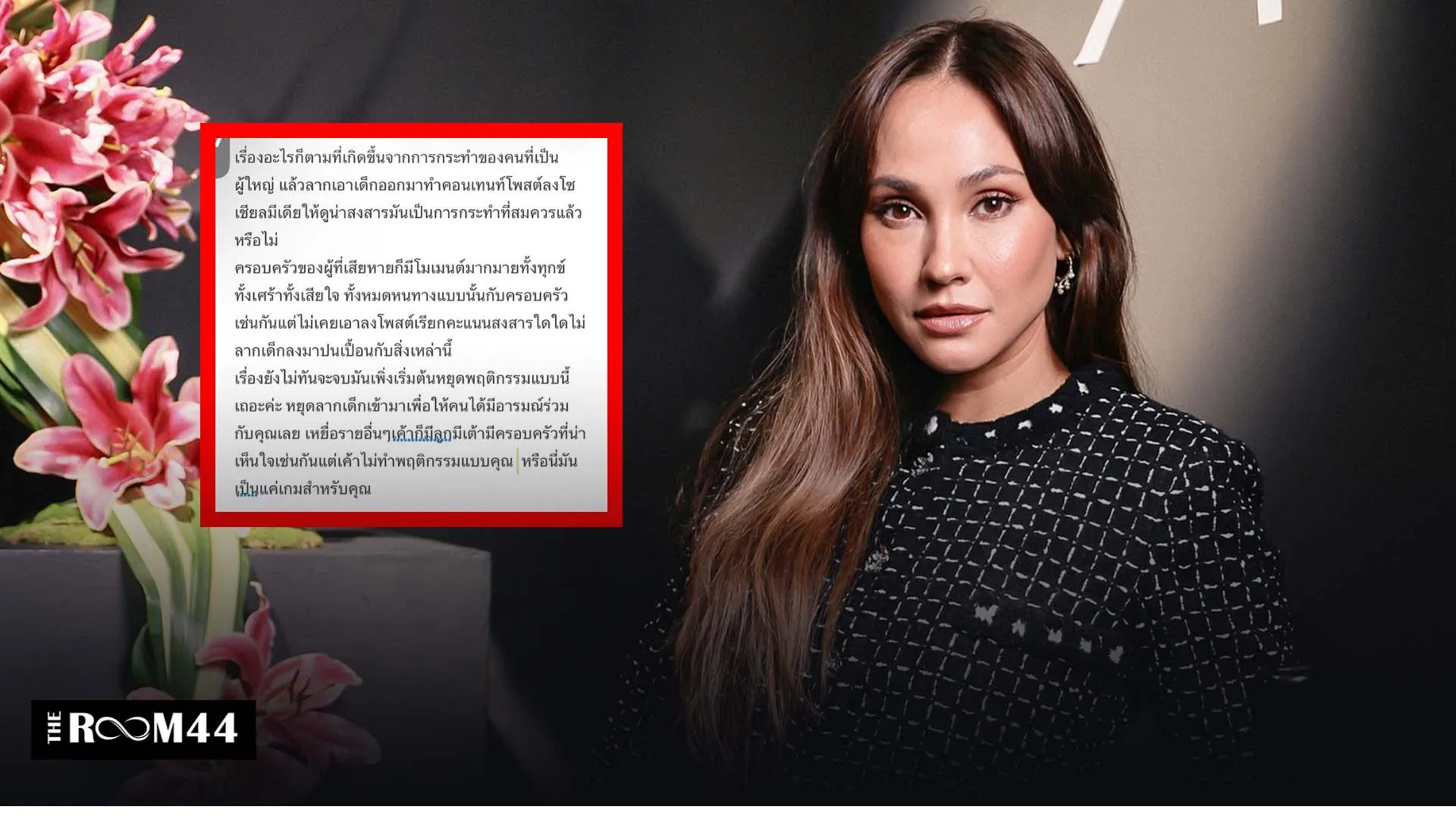 ปกข่าวไลน์-เว็บมากcopyคึคตตคจคต