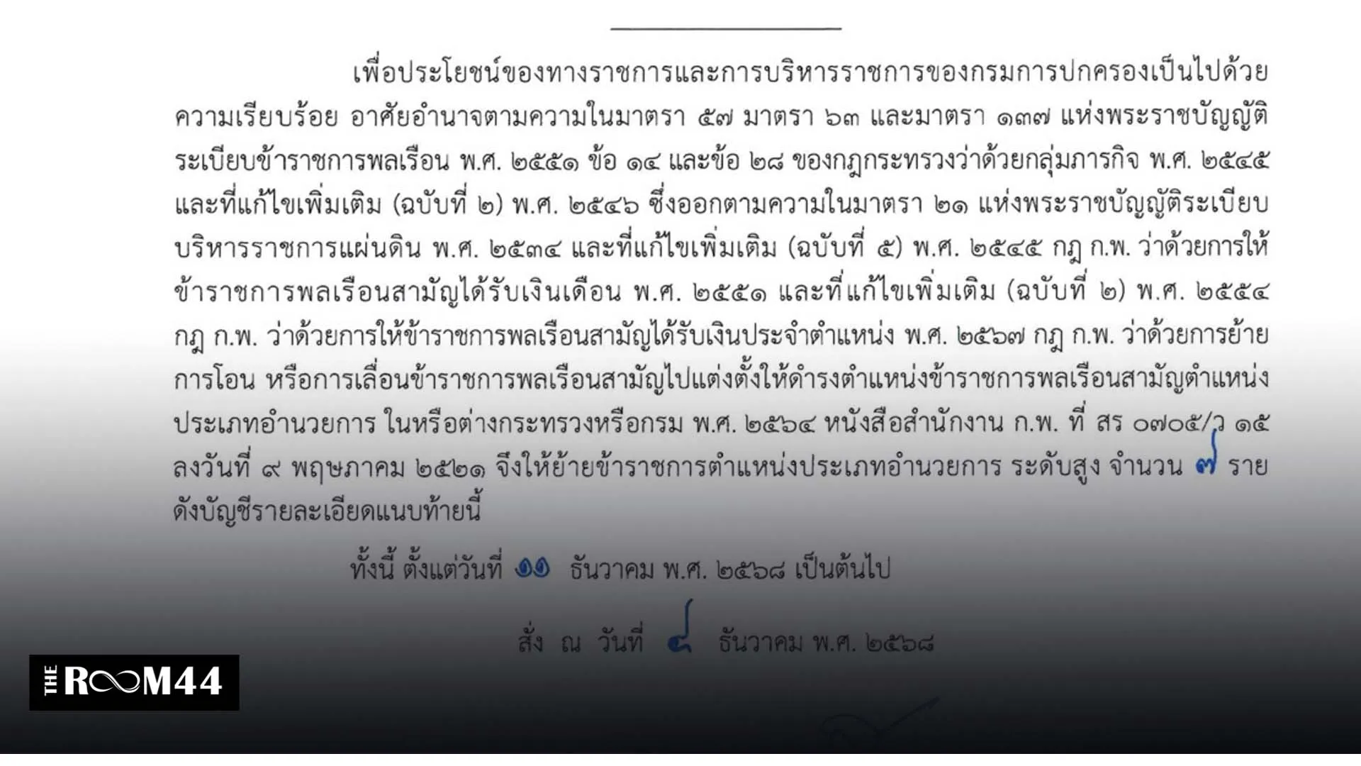 ปกข่าวไลน์-เว็บมากcopyคึจคตจ