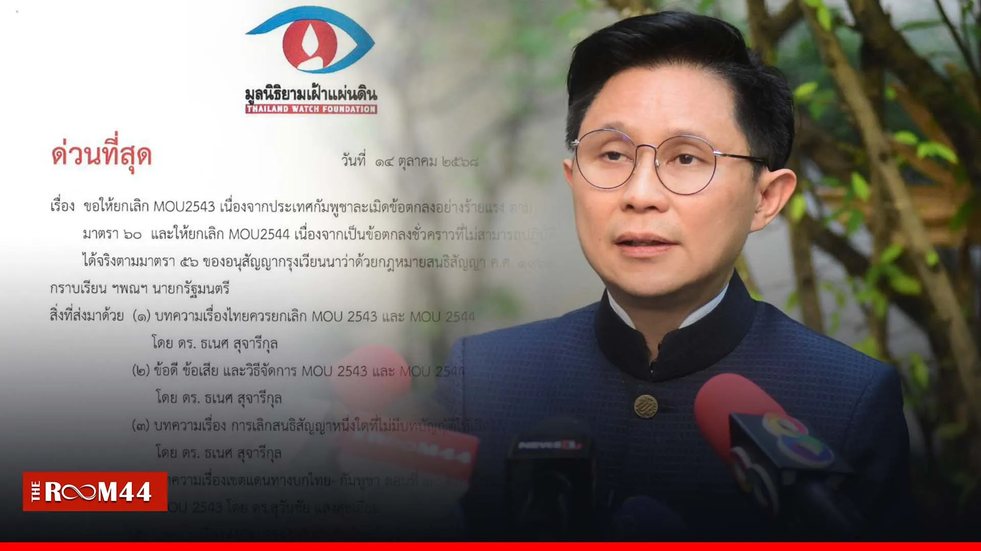 ปกข่าวไลน์-เว็บมากcopyตึคุ