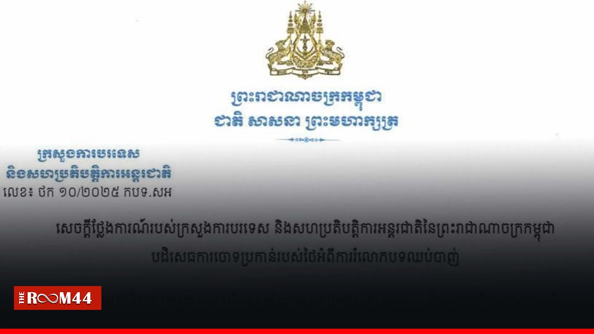 ปกข่าวไลน์-เว็บมากcopyตุต