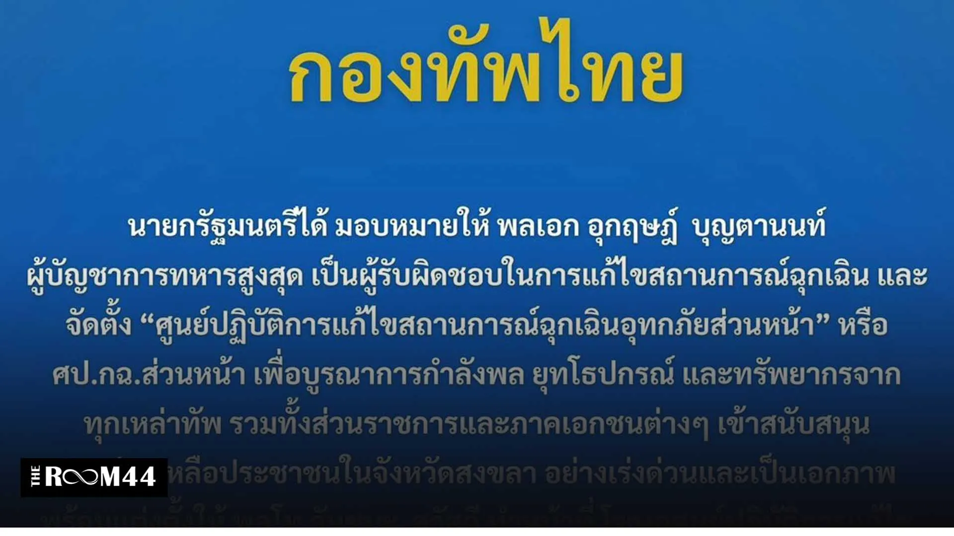 ปกข่าวไลน์-เว็บมากcopyนคตจคต