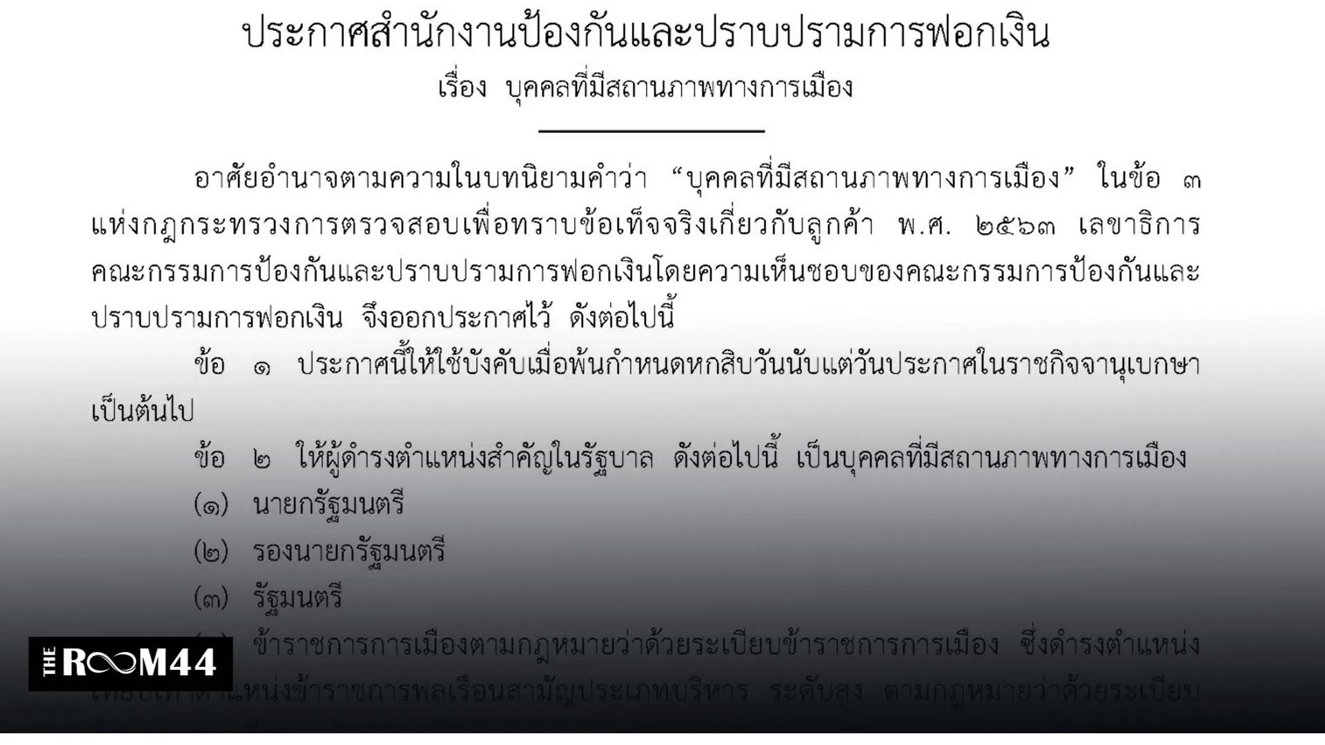ปกข่าวไลน์-เว็บมากcopyนตคตข