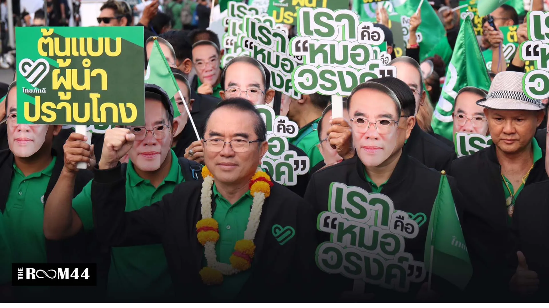 ปกข่าวไลน์-เว็บมากcopyพถะ