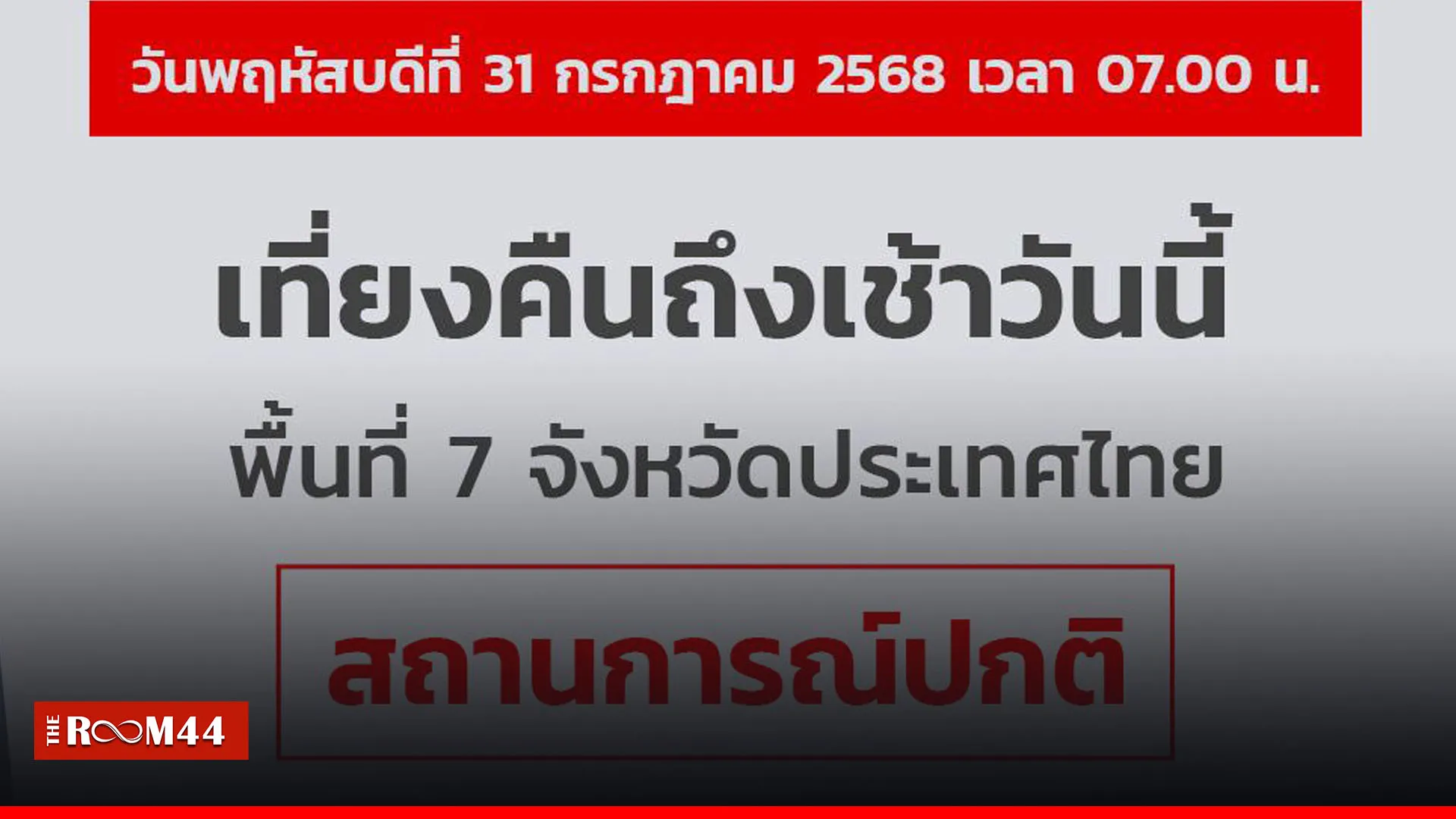 ปกข่าวไลน์-เว็บมากcopyภถุถภ