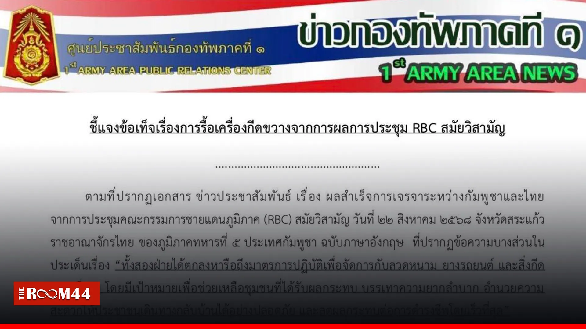 ปกข่าวไลน์-เว็บมากcopyภุภถ