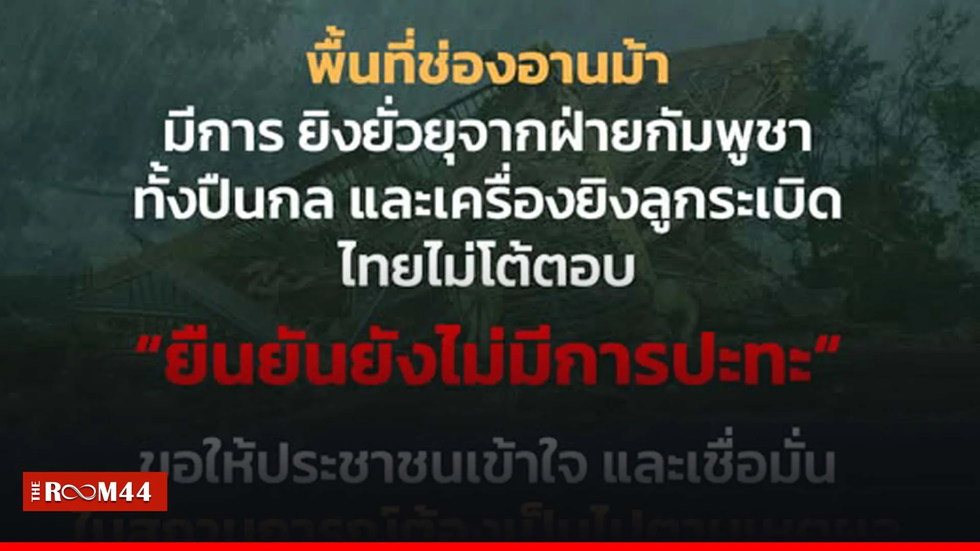 ปกข่าวไลน์-เว็บมากcopyะัีุึ