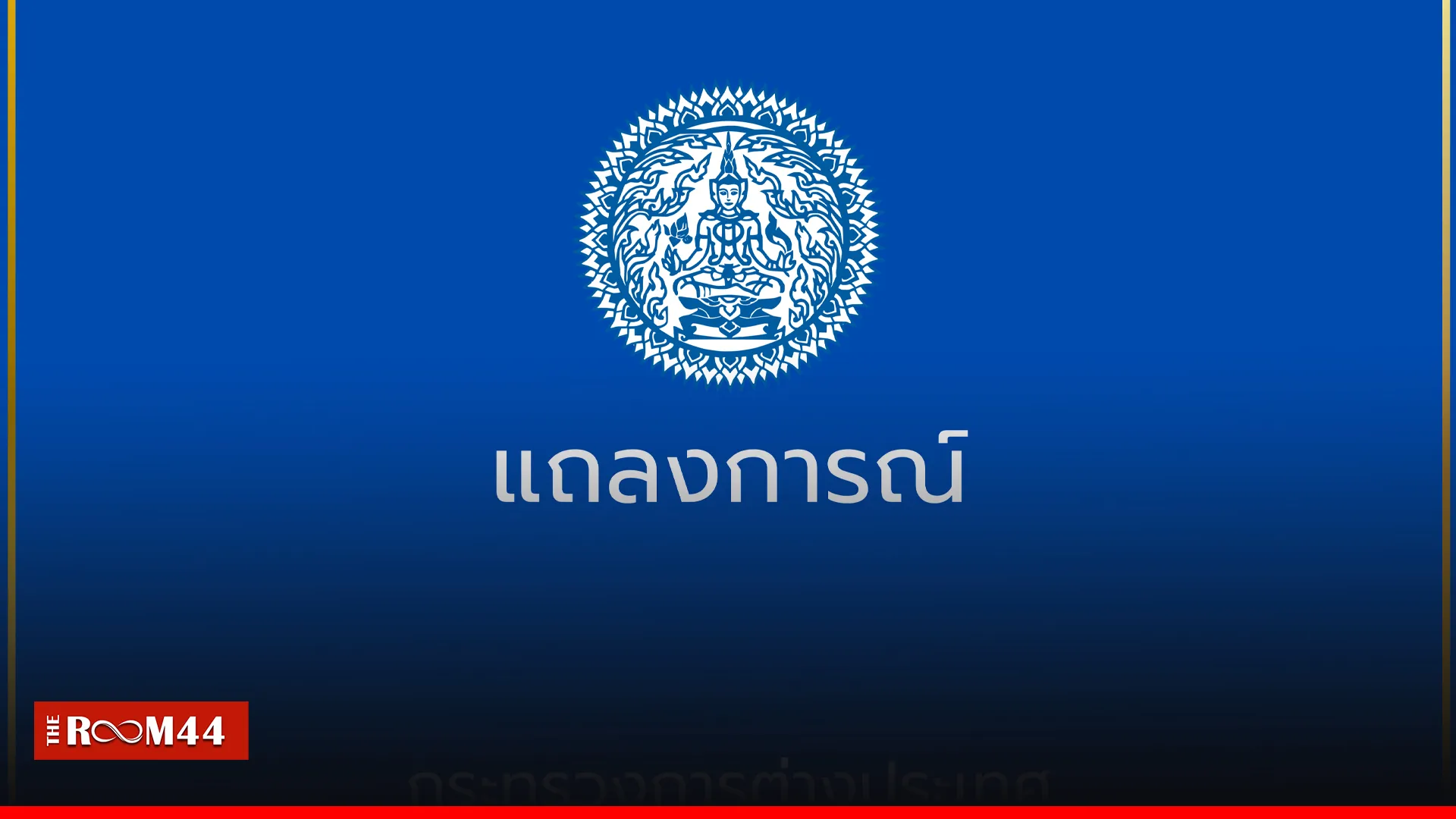 ปกข่าวไลน์-เว็บมากcopyะีะุึ