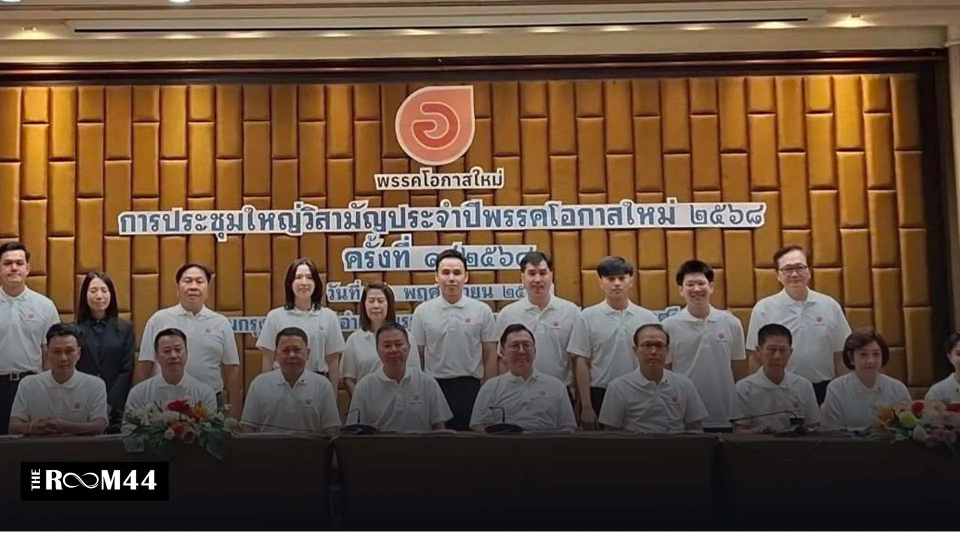 ปกข่าวไลน์-เว็บมากcopyะีัุึคึ
