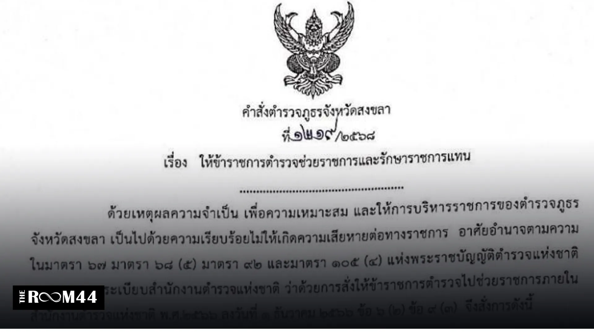 ปกข่าวไลน์-เว็บมากcopyะีุึค