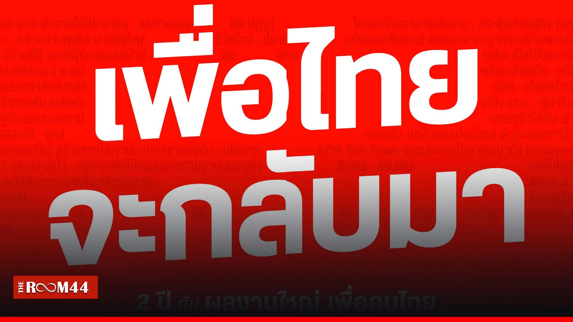 ปกข่าวไลน์-เว็บมากcopyะุีุึ