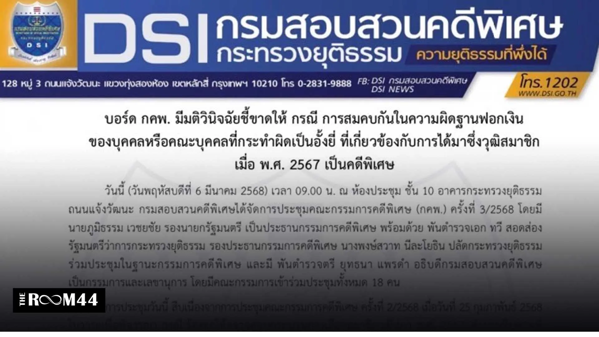 ปกข่าวไลน์-เว็บมากcopyัะถุึ