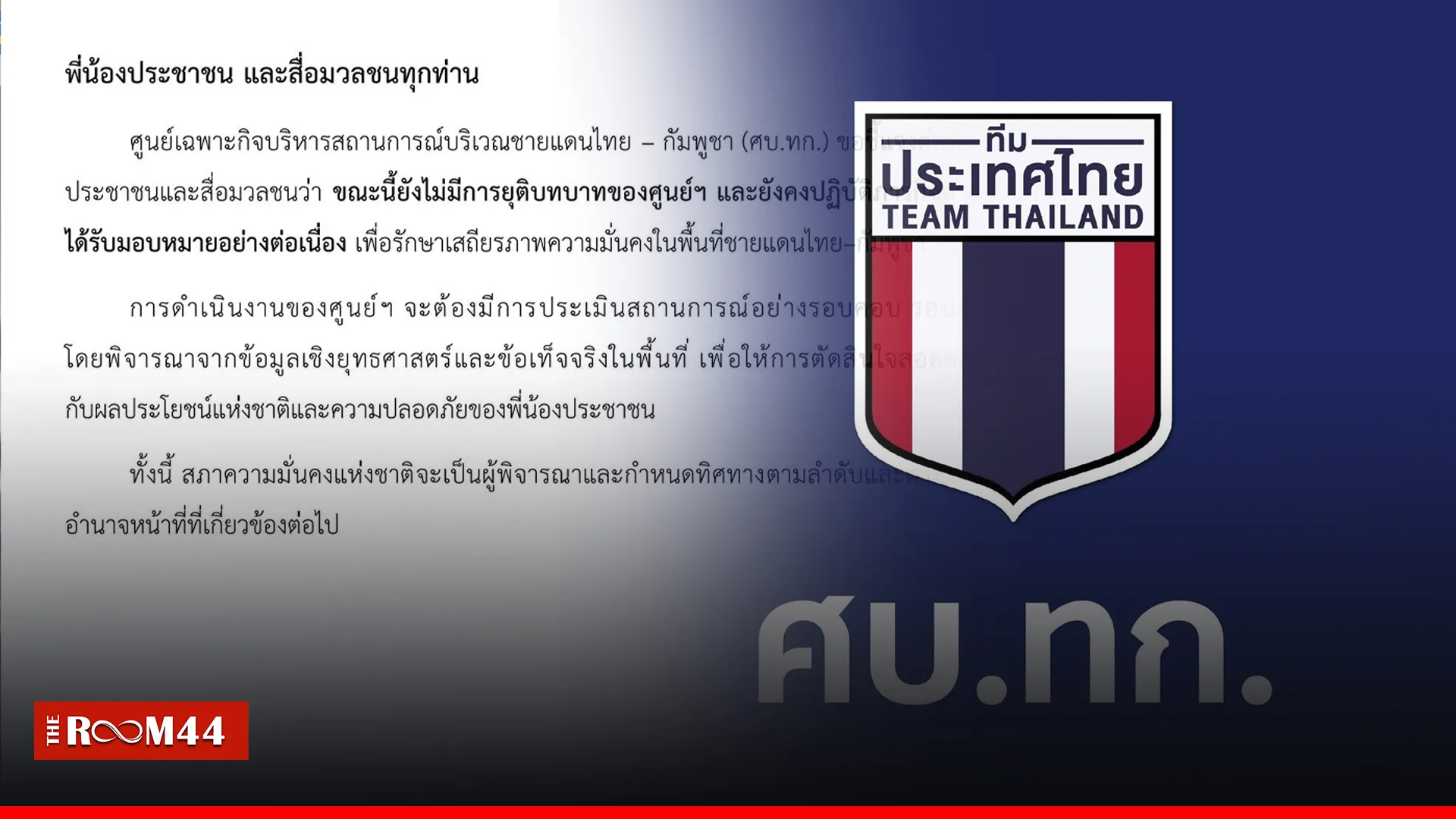 ปกข่าวไลน์-เว็บมากcopyัะีรัะี