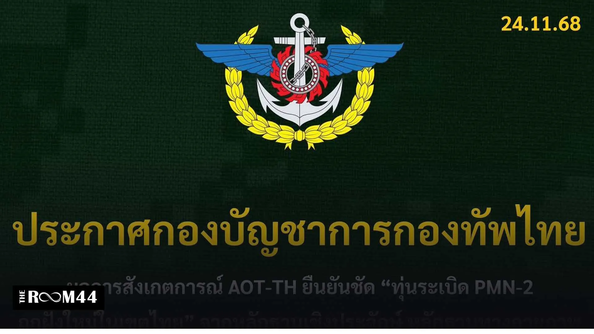 ปกข่าวไลน์-เว็บมากcopyัีุึค