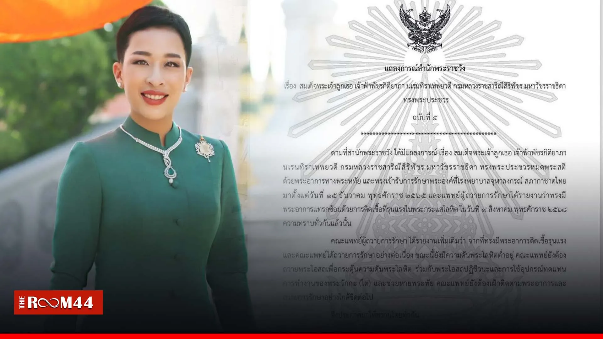 ปกข่าวไลน์-เว็บมากcopyีถุึถุึ