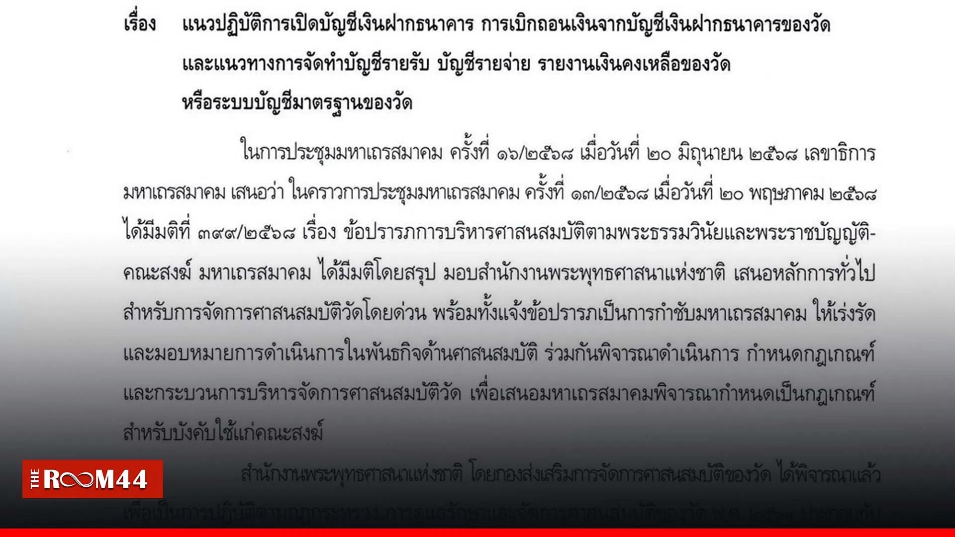 ปกข่าวไลน์-เว็บมากcopyีะีั