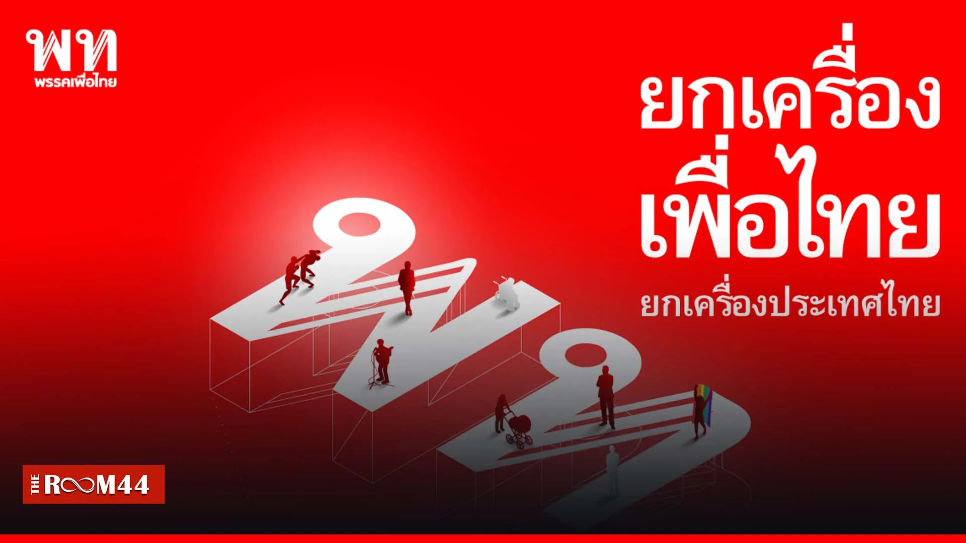 ปกข่าวไลน์-เว็บมากcopyึคุึค