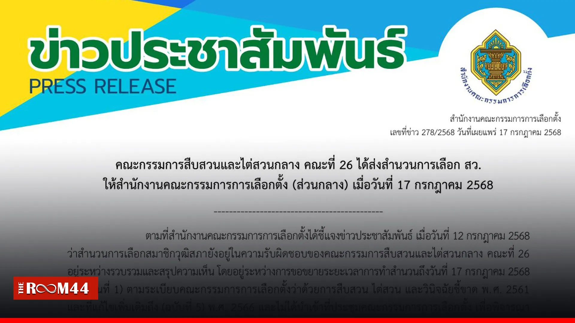 ปกข่าวไลน์-เว็บมากcopyึคุึค
