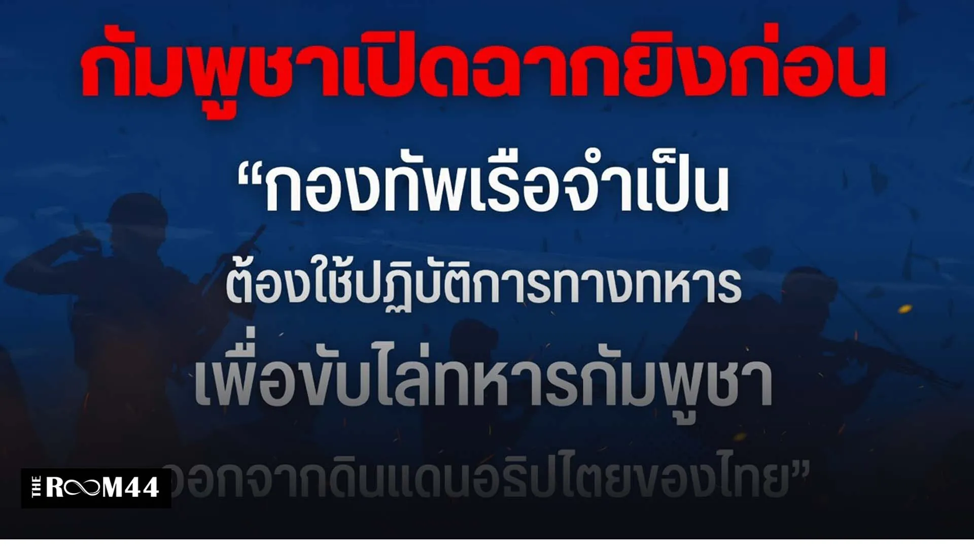ปกข่าวไลน์-เว็บมากcopyึรุึคุึค
