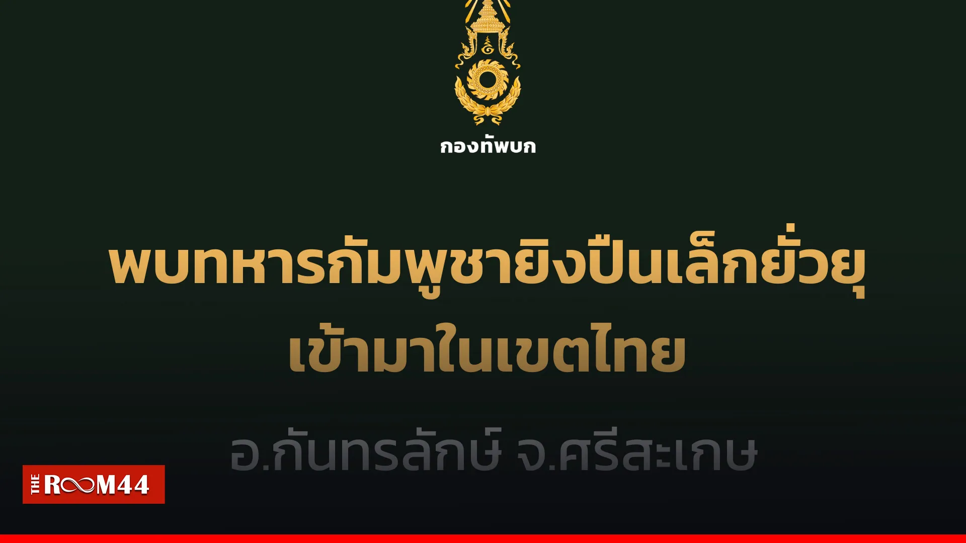 ปกข่าวไลน์-เว็บมากcopyึุคถุึ